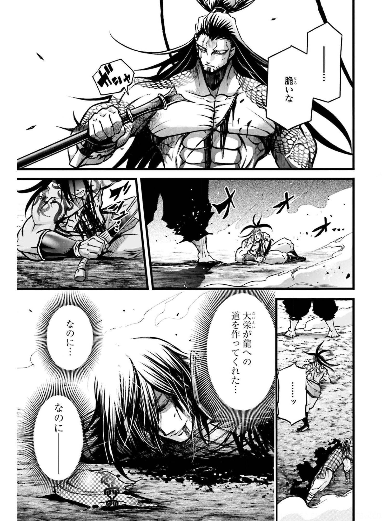 Shuumatsu no Valkyrie Ibun: Ryo Fu Housen Hishouden Chapter 9 page 27 - nihonkuni.com