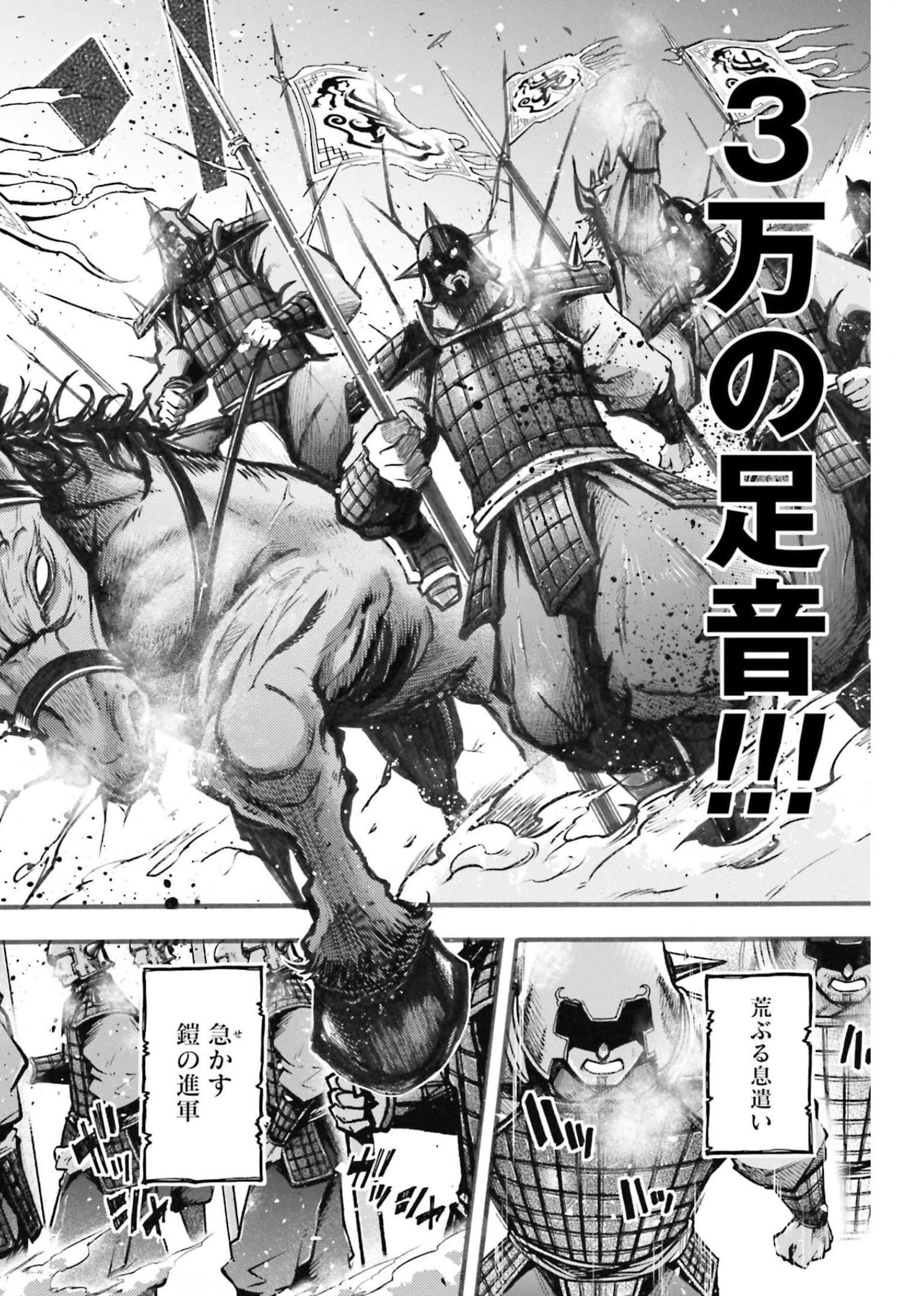 Shuumatsu no Valkyrie Ibun: Ryo Fu Housen Hishouden Chapter 2 page 6 - nihonkuni.com