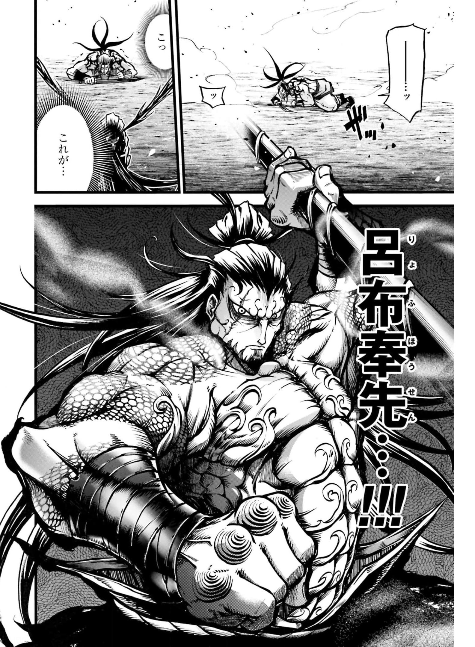 Shuumatsu no Valkyrie Ibun: Ryo Fu Housen Hishouden Chapter 9 page 28 - nihonkuni.com