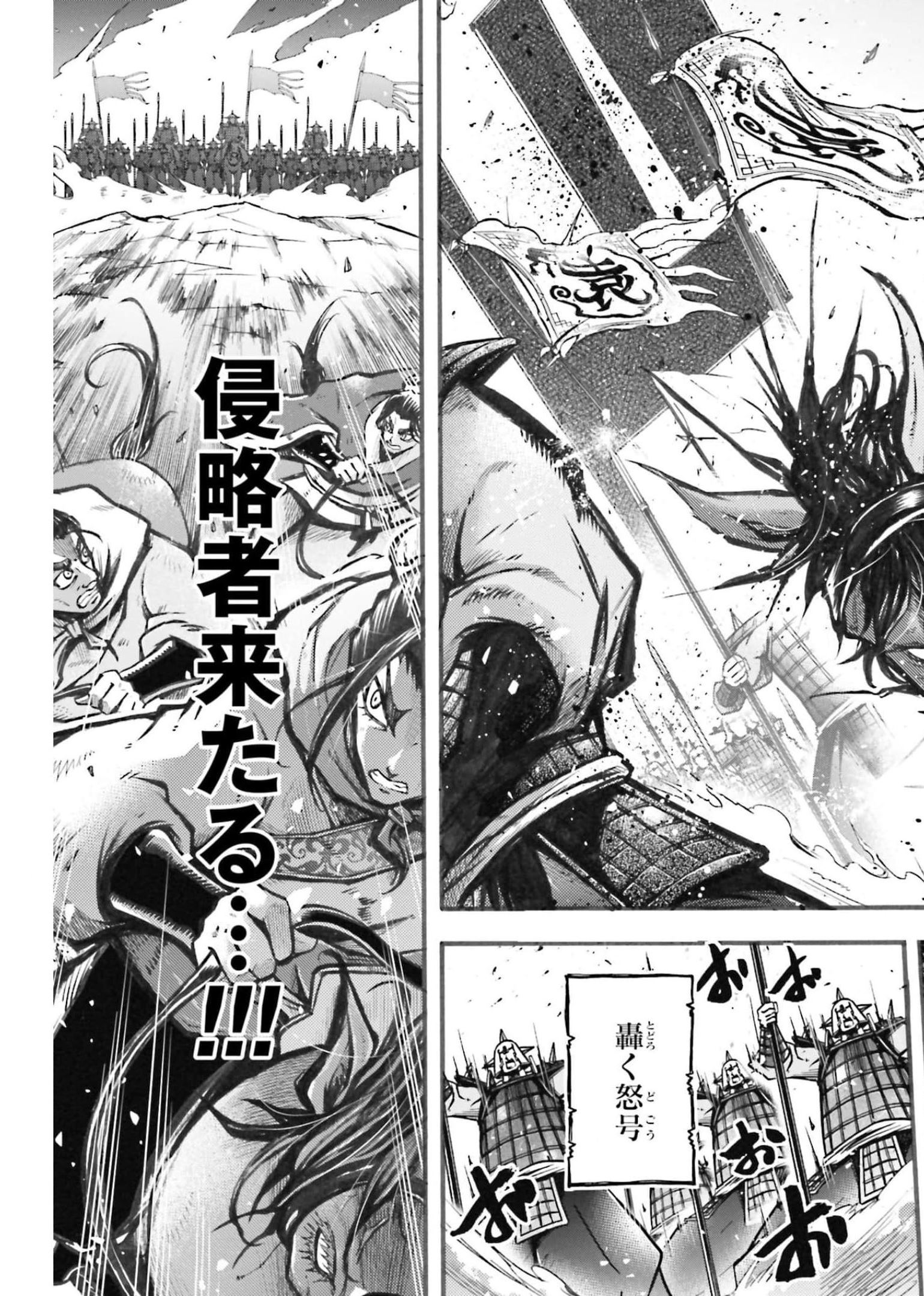 Shuumatsu no Valkyrie Ibun: Ryo Fu Housen Hishouden Chapter 2 page 7 - nihonkuni.com