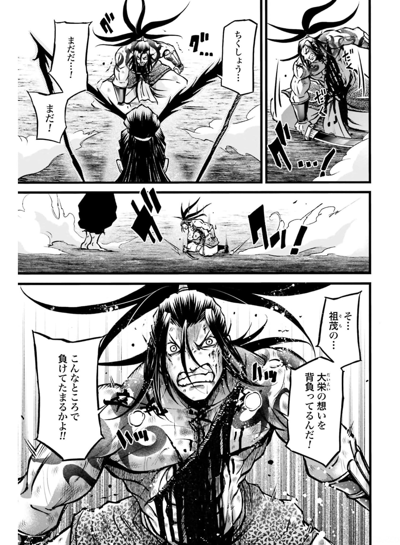 Shuumatsu no Valkyrie Ibun: Ryo Fu Housen Hishouden Chapter 9 page 29 - nihonkuni.com