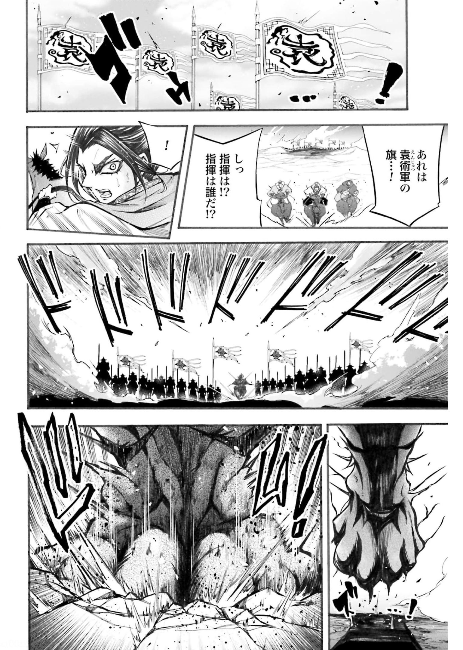 Shuumatsu no Valkyrie Ibun: Ryo Fu Housen Hishouden Chapter 2 page 8 - nihonkuni.com