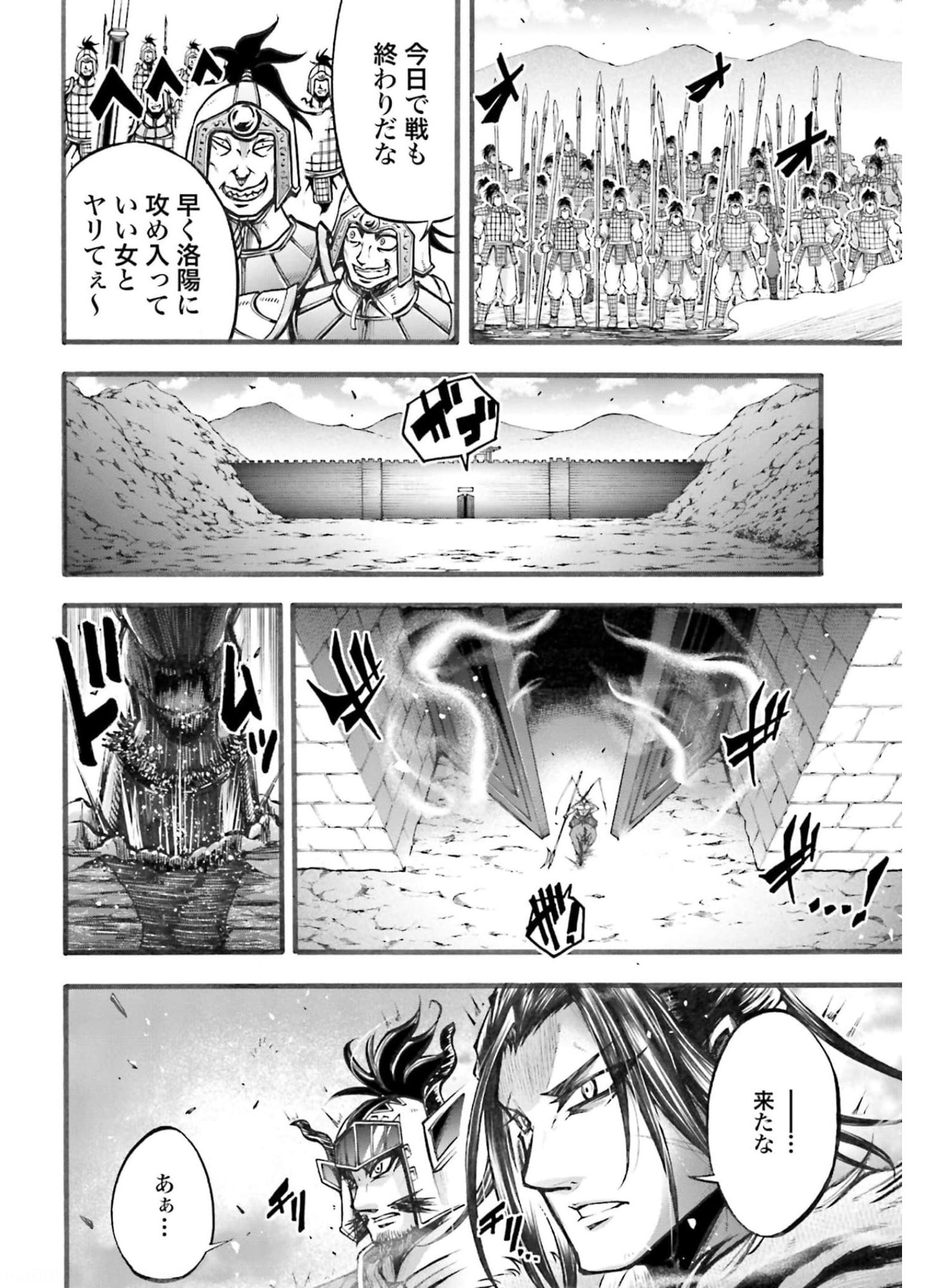 Shuumatsu no Valkyrie Ibun: Ryo Fu Housen Hishouden Chapter 5 page 30 - nihonkuni.com