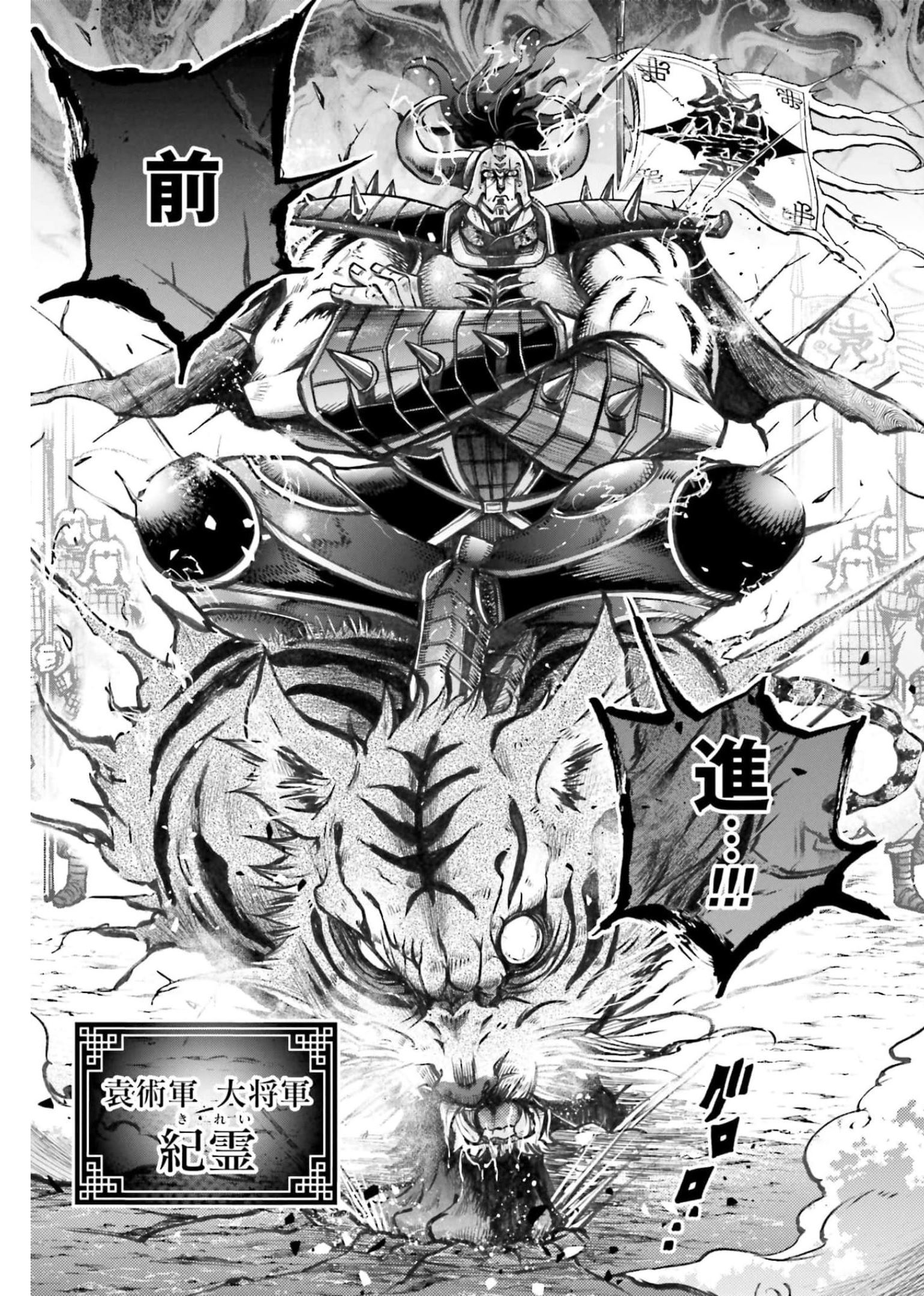 Shuumatsu no Valkyrie Ibun: Ryo Fu Housen Hishouden Chapter 2 page 9 - nihonkuni.com