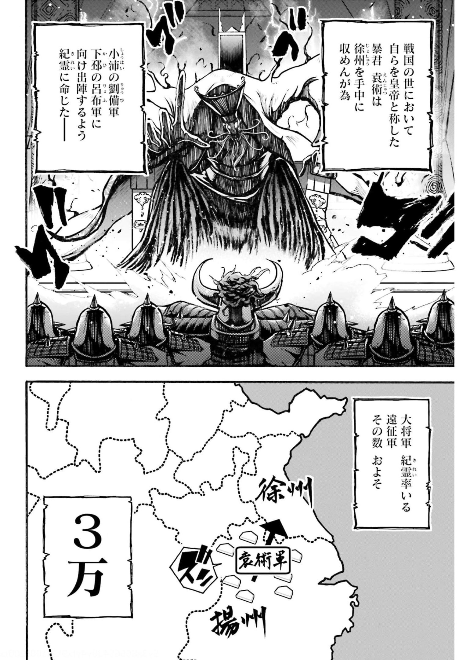Shuumatsu no Valkyrie Ibun: Ryo Fu Housen Hishouden Chapter 2 page 10 - nihonkuni.com