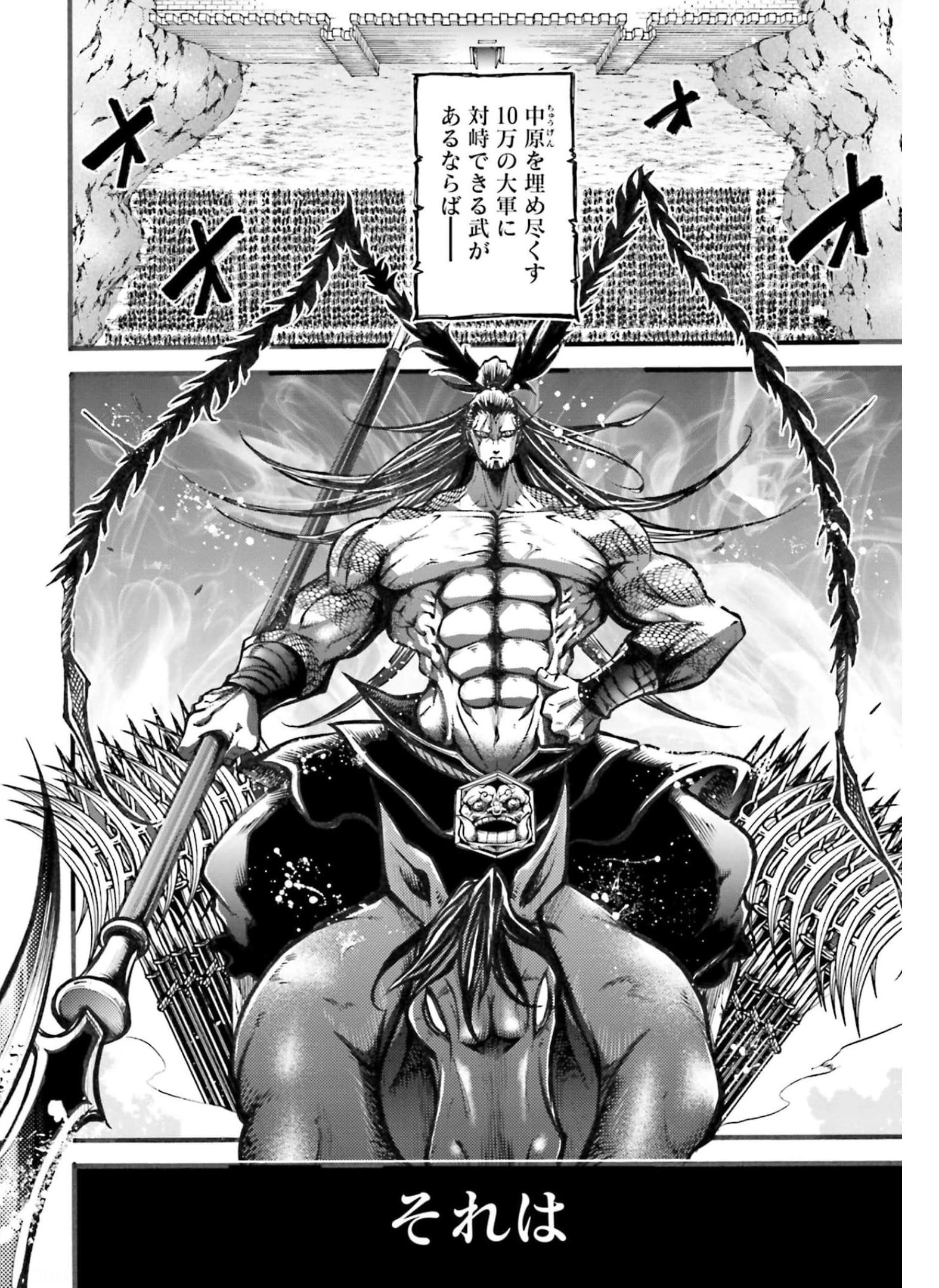 Shuumatsu no Valkyrie Ibun: Ryo Fu Housen Hishouden Chapter 5 page 32 - nihonkuni.com