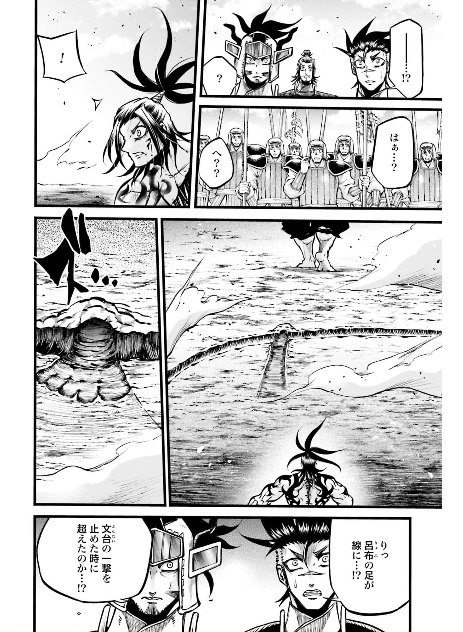 Shuumatsu no Valkyrie Ibun: Ryo Fu Housen Hishouden Chapter 9 page 32 - nihonkuni.com