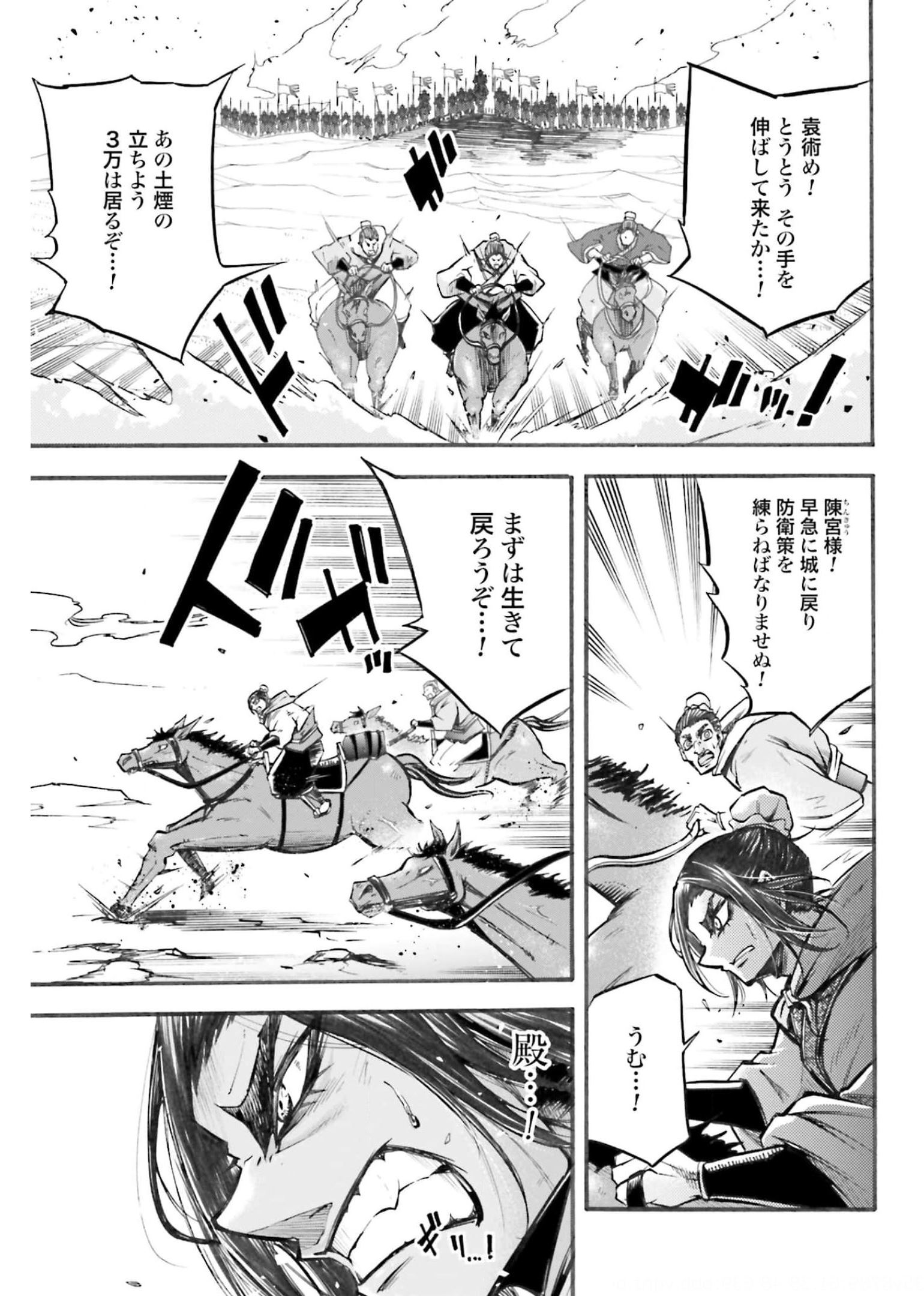 Shuumatsu no Valkyrie Ibun: Ryo Fu Housen Hishouden Chapter 2 page 11 - nihonkuni.com