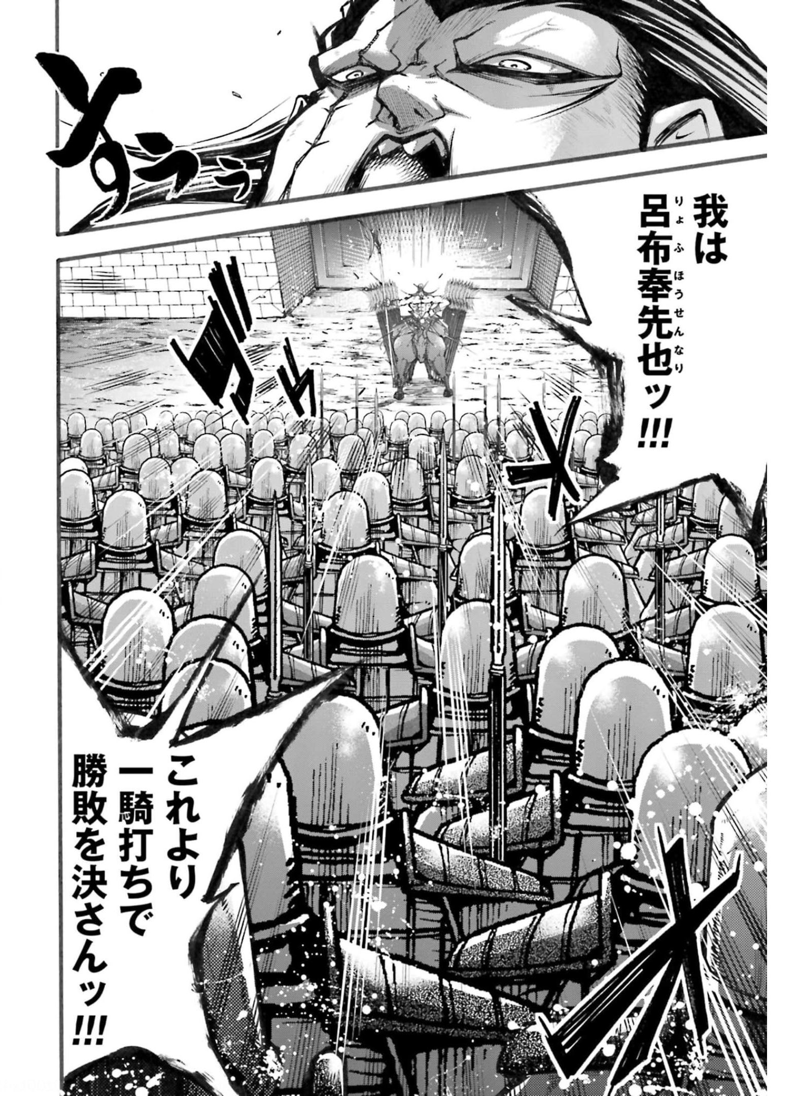 Shuumatsu no Valkyrie Ibun: Ryo Fu Housen Hishouden Chapter 5 page 34 - nihonkuni.com