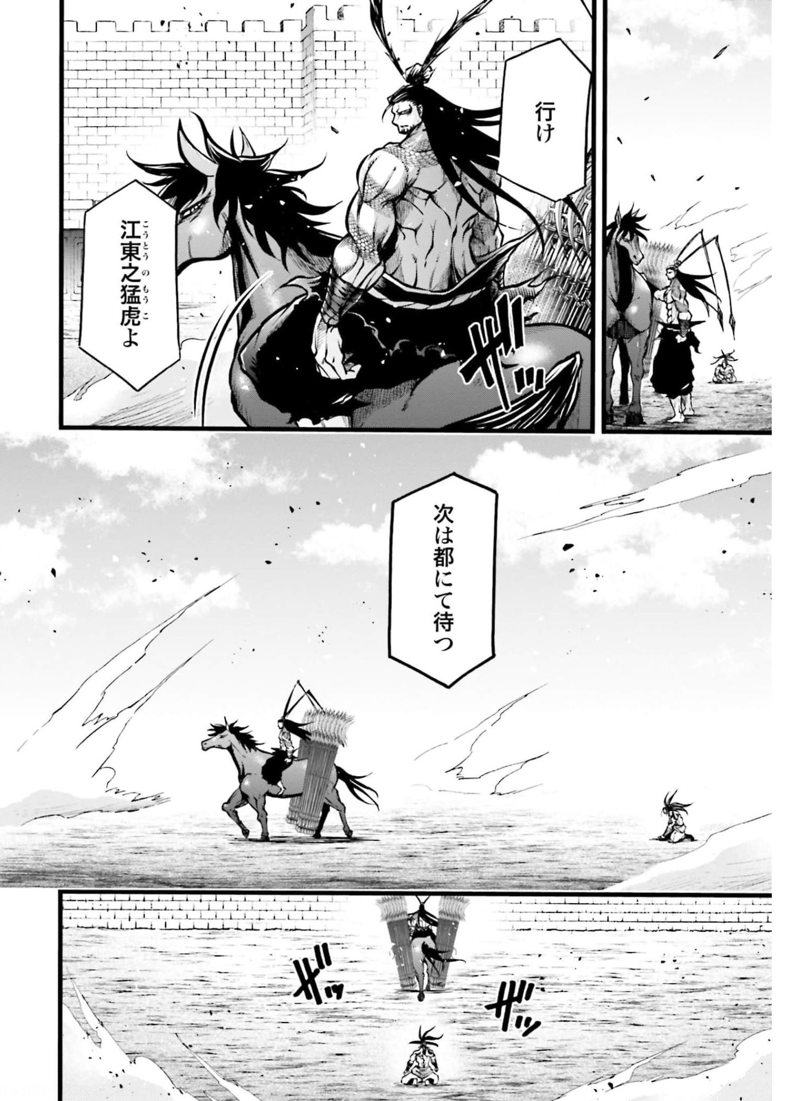 Shuumatsu no Valkyrie Ibun: Ryo Fu Housen Hishouden Chapter 9 page 34 - nihonkuni.com