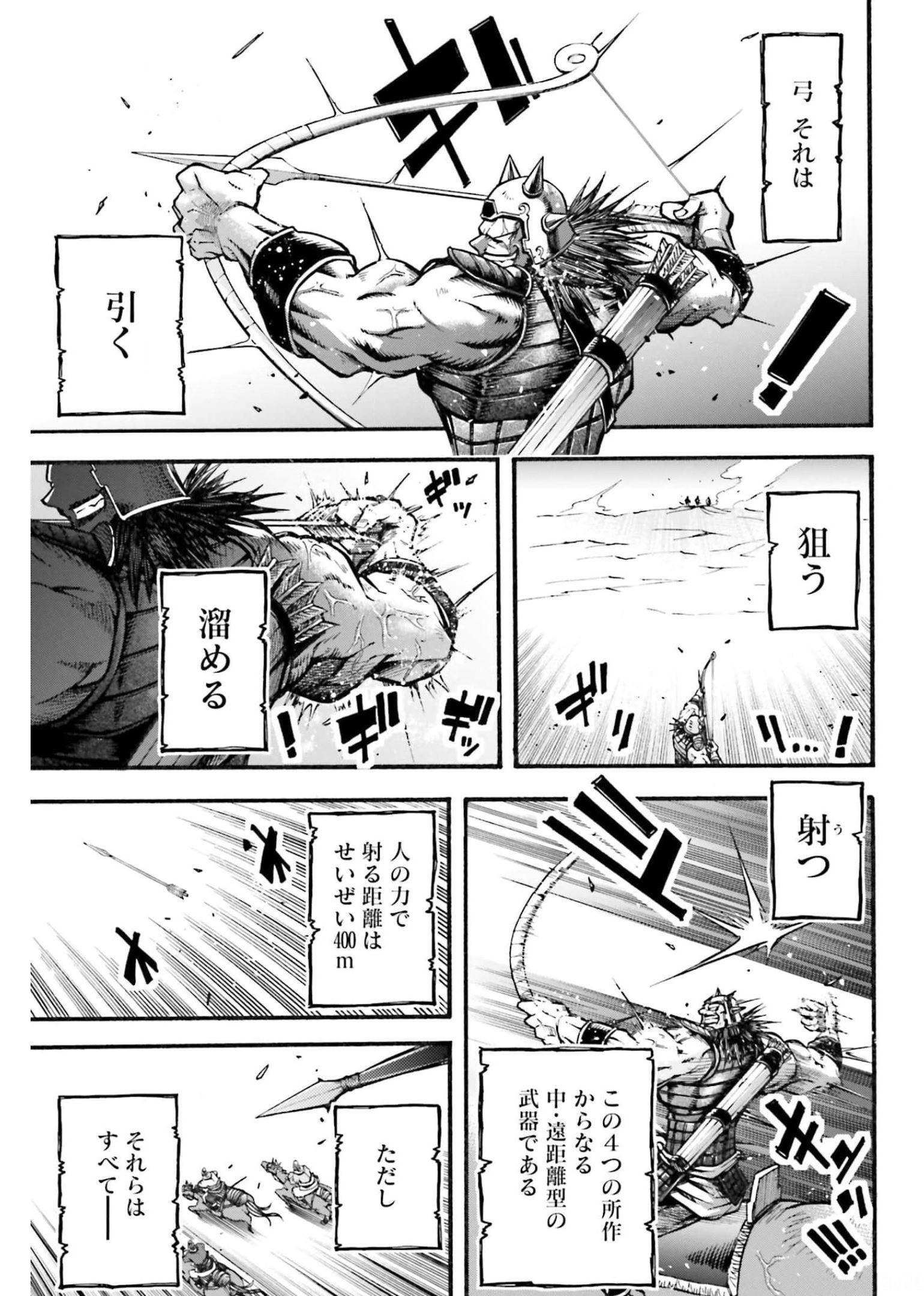 Shuumatsu no Valkyrie Ibun: Ryo Fu Housen Hishouden Chapter 2 page 13 - nihonkuni.com