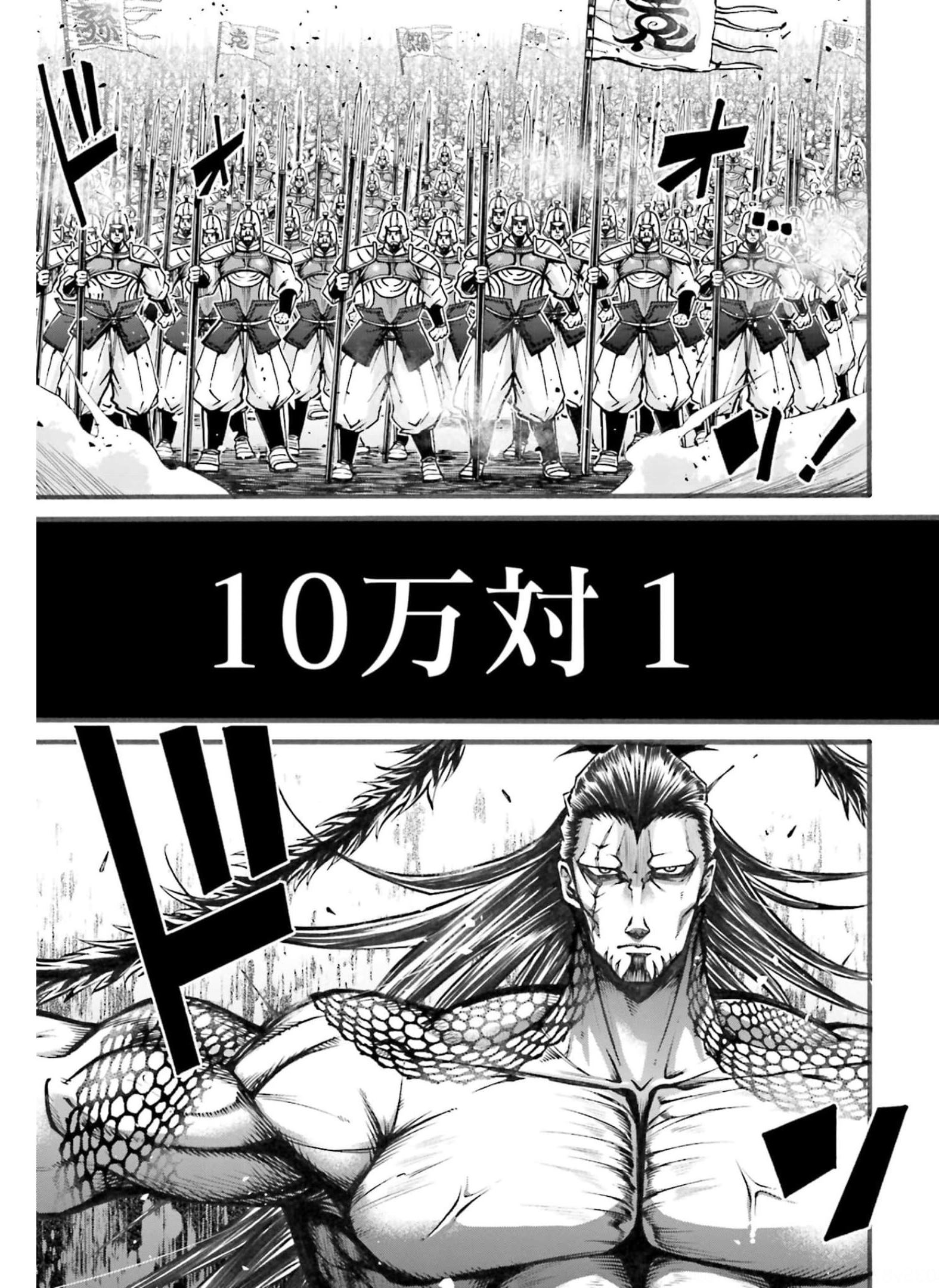 Shuumatsu no Valkyrie Ibun: Ryo Fu Housen Hishouden Chapter 5 page 35 - nihonkuni.com