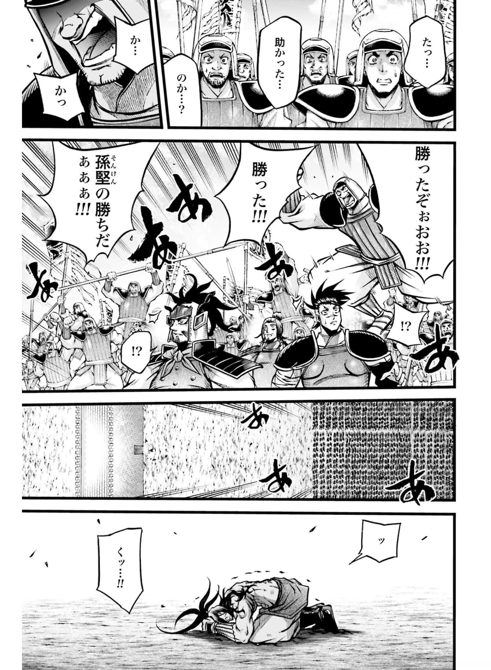 Shuumatsu no Valkyrie Ibun: Ryo Fu Housen Hishouden Chapter 9 page 35 - nihonkuni.com