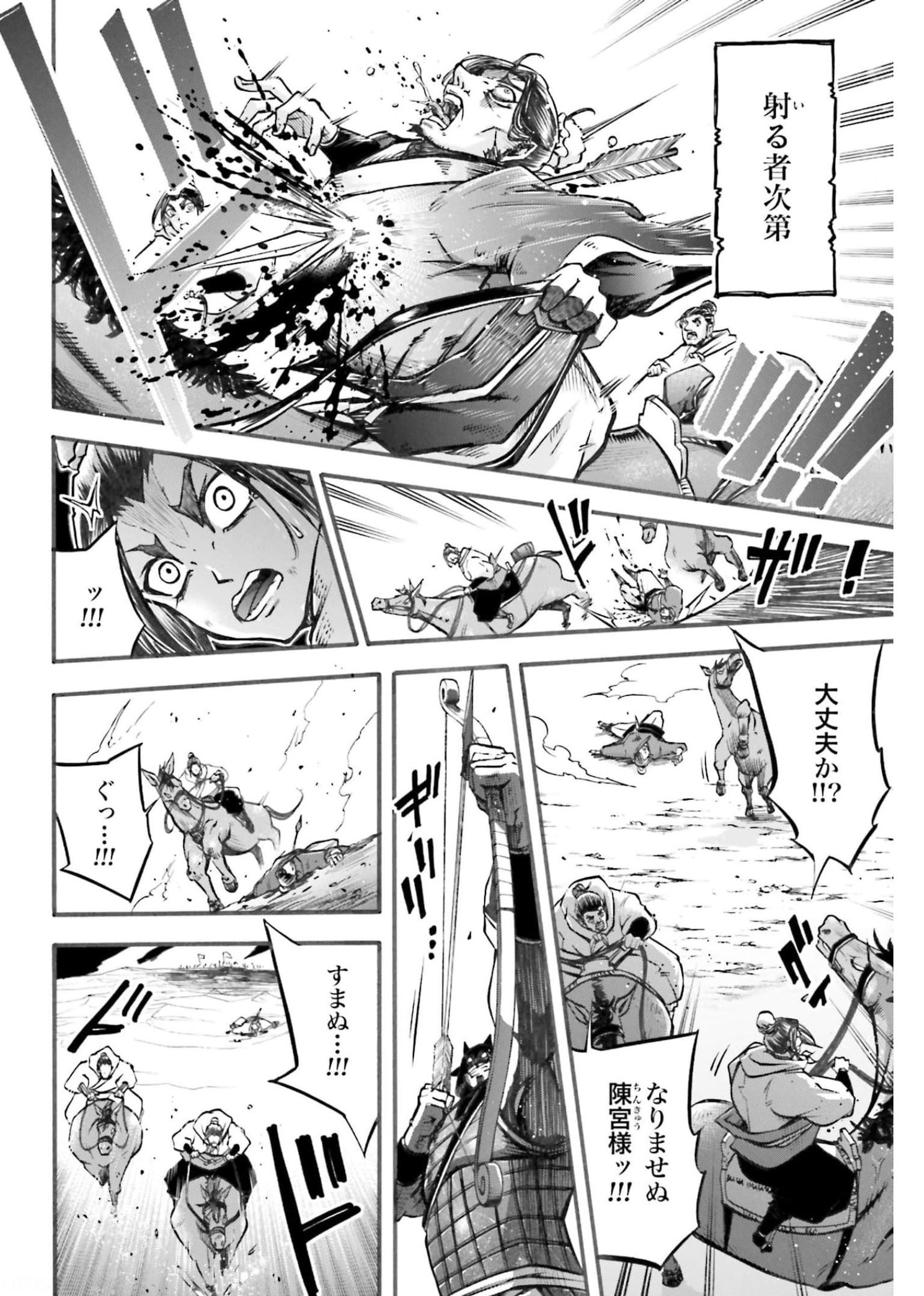 Shuumatsu no Valkyrie Ibun: Ryo Fu Housen Hishouden Chapter 2 page 14 - nihonkuni.com