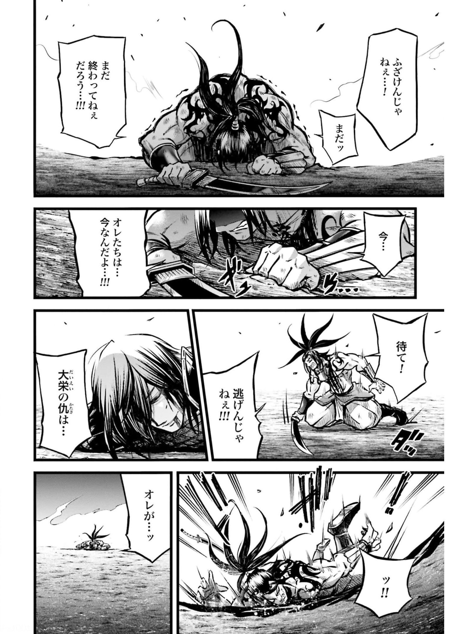 Shuumatsu no Valkyrie Ibun: Ryo Fu Housen Hishouden Chapter 9 page 36 - nihonkuni.com