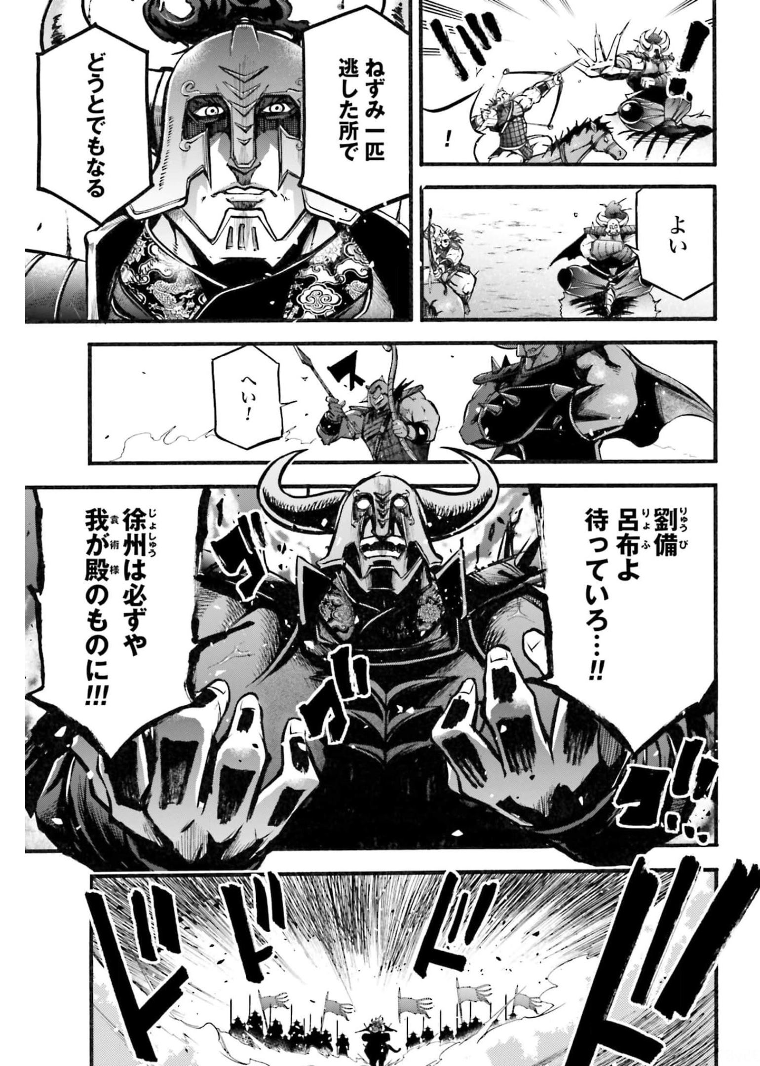 Shuumatsu no Valkyrie Ibun: Ryo Fu Housen Hishouden Chapter 2 page 15 - nihonkuni.com
