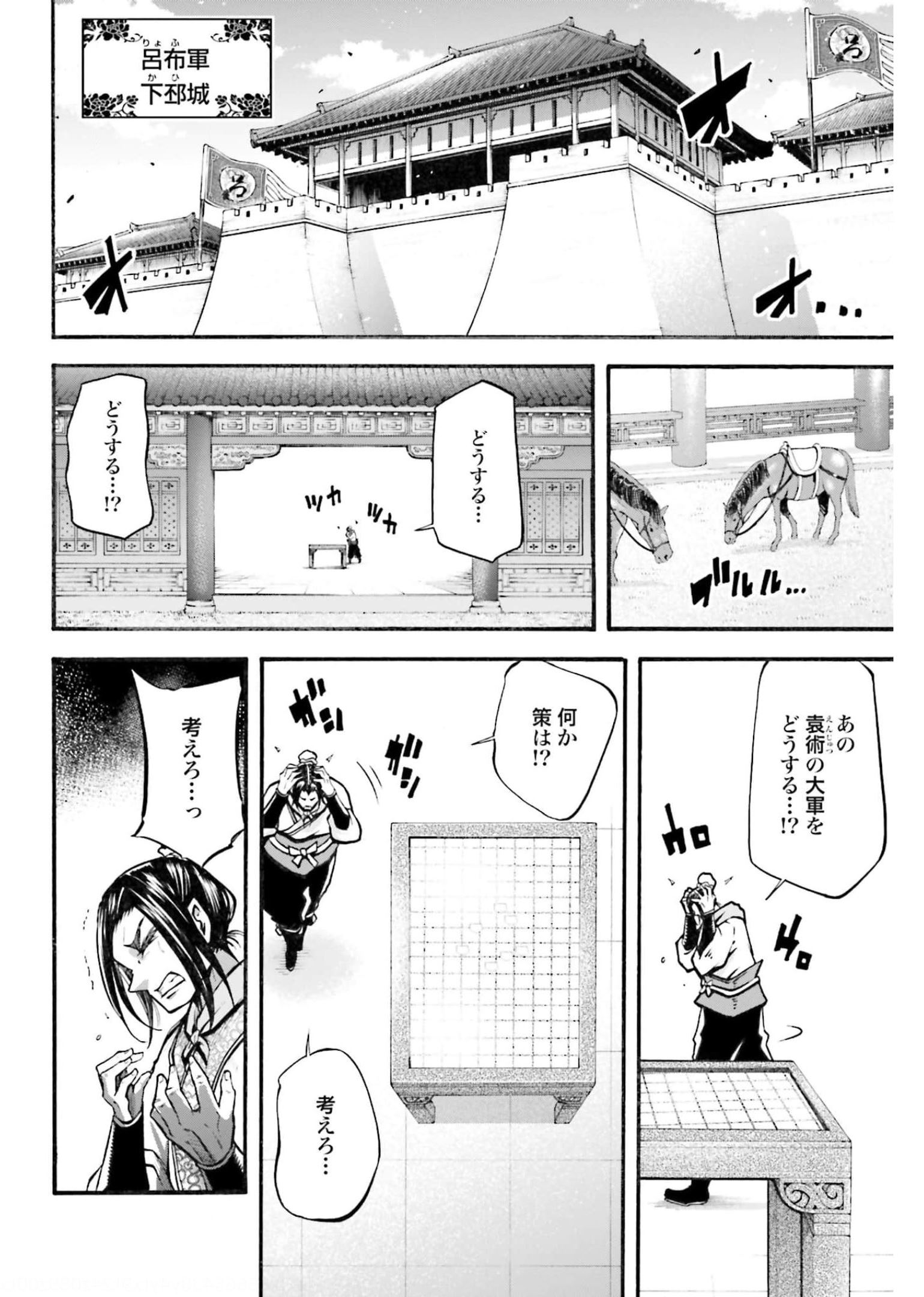 Shuumatsu no Valkyrie Ibun: Ryo Fu Housen Hishouden Chapter 2 page 16 - nihonkuni.com