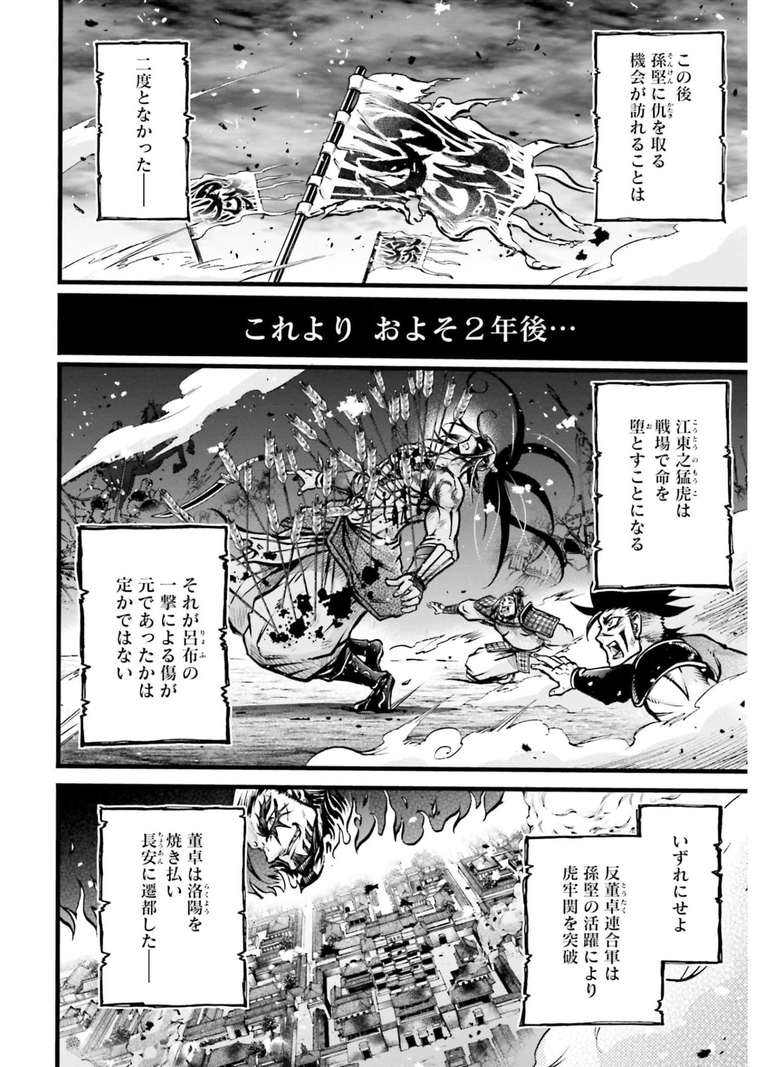 Shuumatsu no Valkyrie Ibun: Ryo Fu Housen Hishouden Chapter 9 page 38 - nihonkuni.com