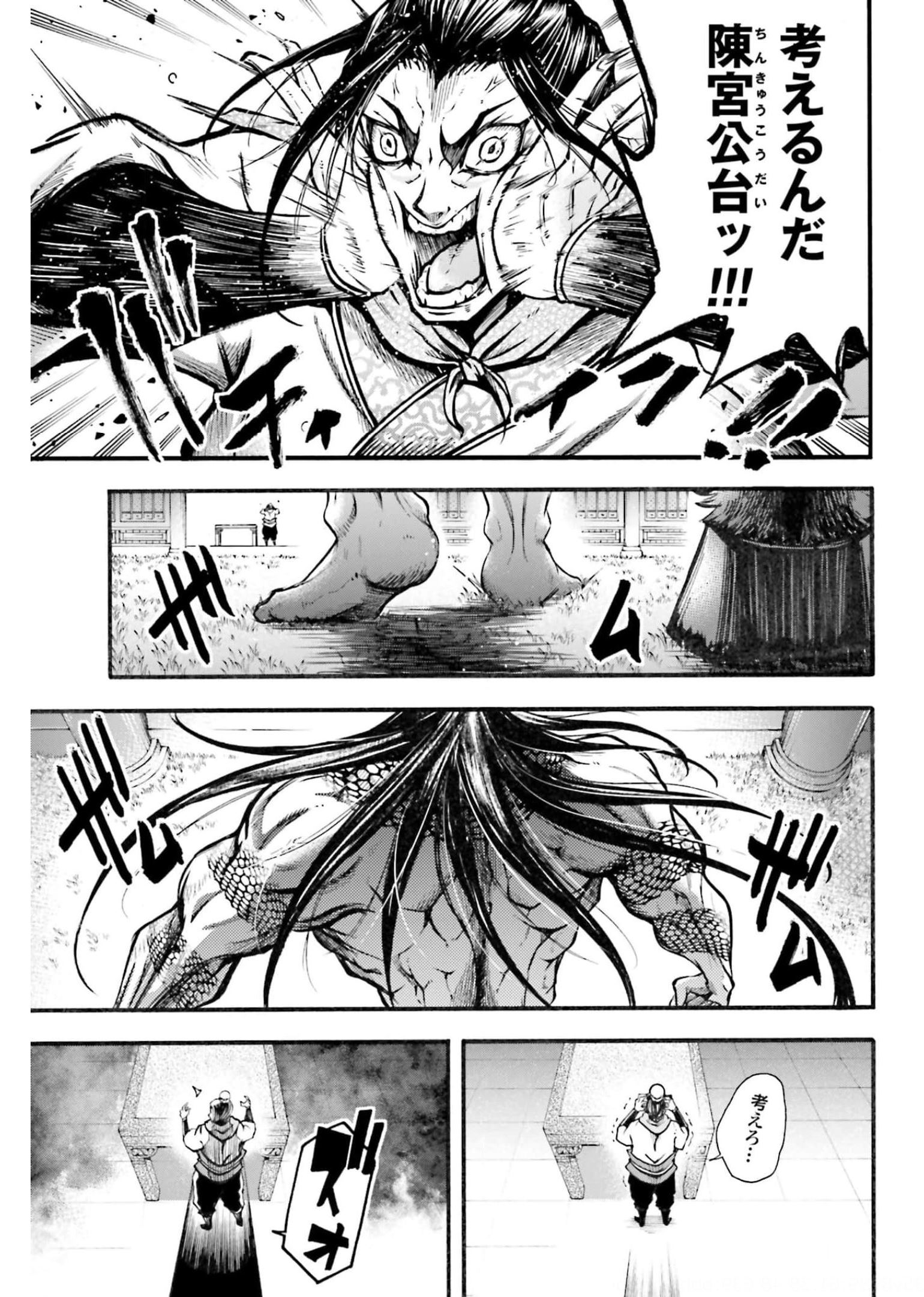Shuumatsu no Valkyrie Ibun: Ryo Fu Housen Hishouden Chapter 2 page 17 - nihonkuni.com