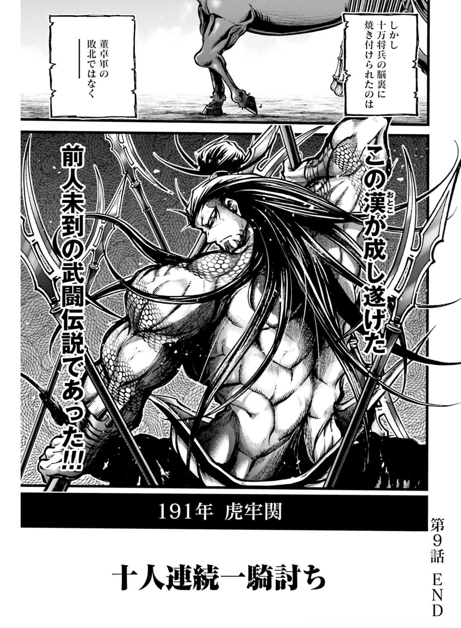 Shuumatsu no Valkyrie Ibun: Ryo Fu Housen Hishouden Chapter 9 page 39 - nihonkuni.com