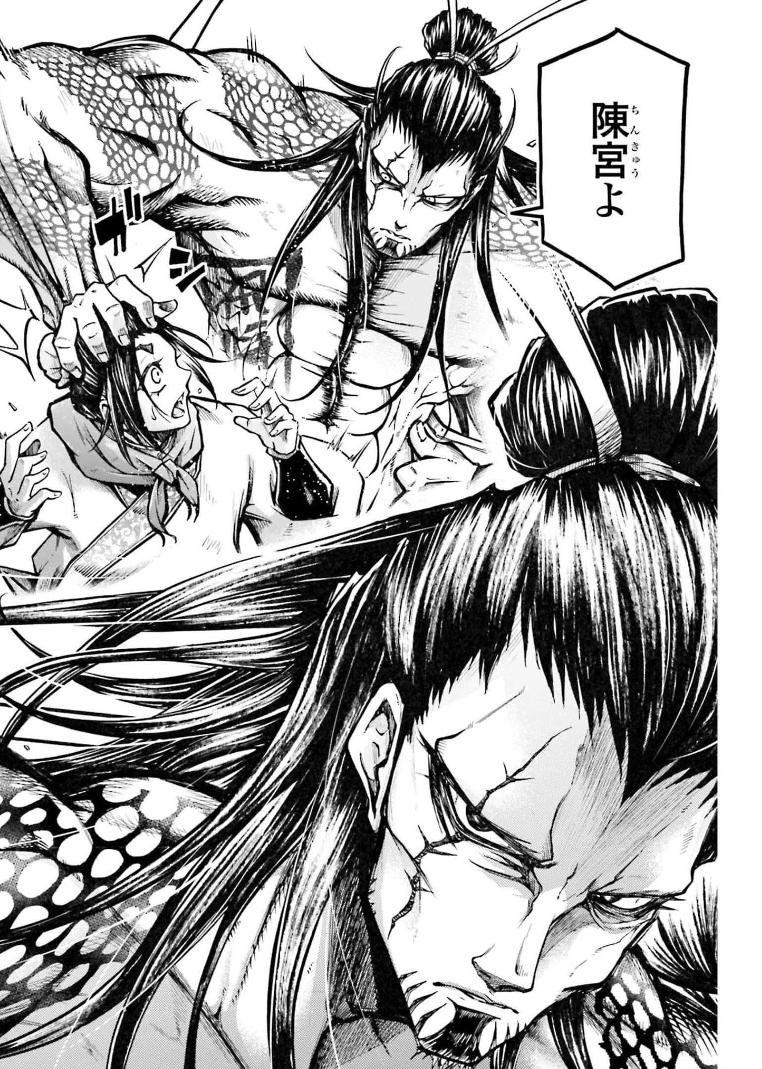 Shuumatsu no Valkyrie Ibun: Ryo Fu Housen Hishouden Chapter 2 page 18 - nihonkuni.com