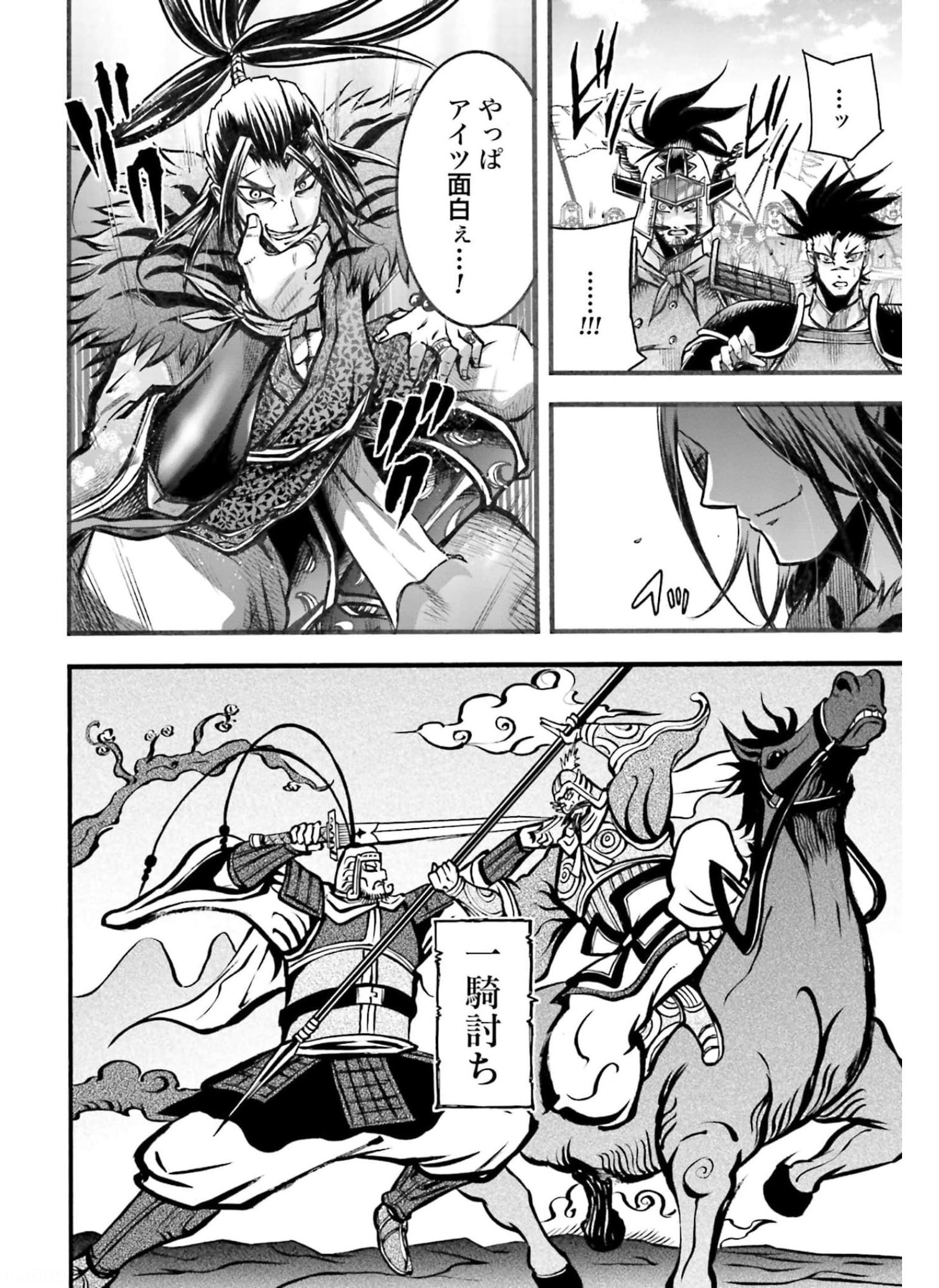 Shuumatsu no Valkyrie Ibun: Ryo Fu Housen Hishouden Chapter 6 page 2 - nihonkuni.com