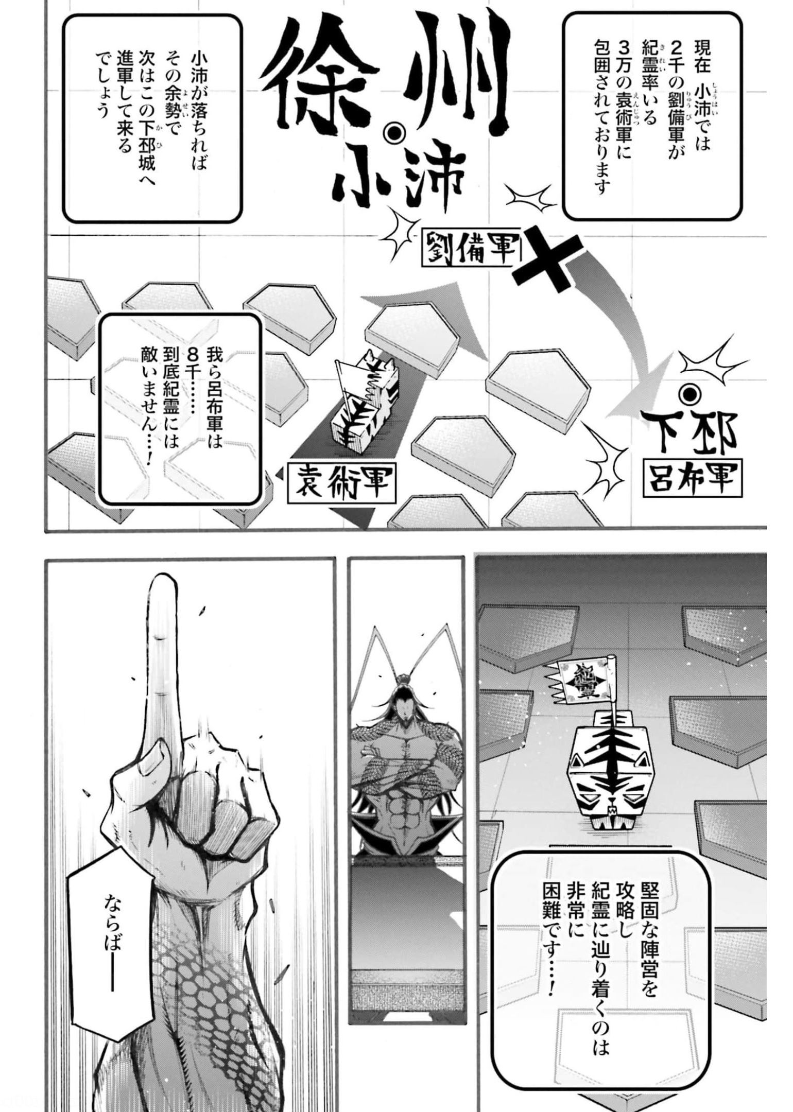 Shuumatsu no Valkyrie Ibun: Ryo Fu Housen Hishouden Chapter 2 page 20 - nihonkuni.com