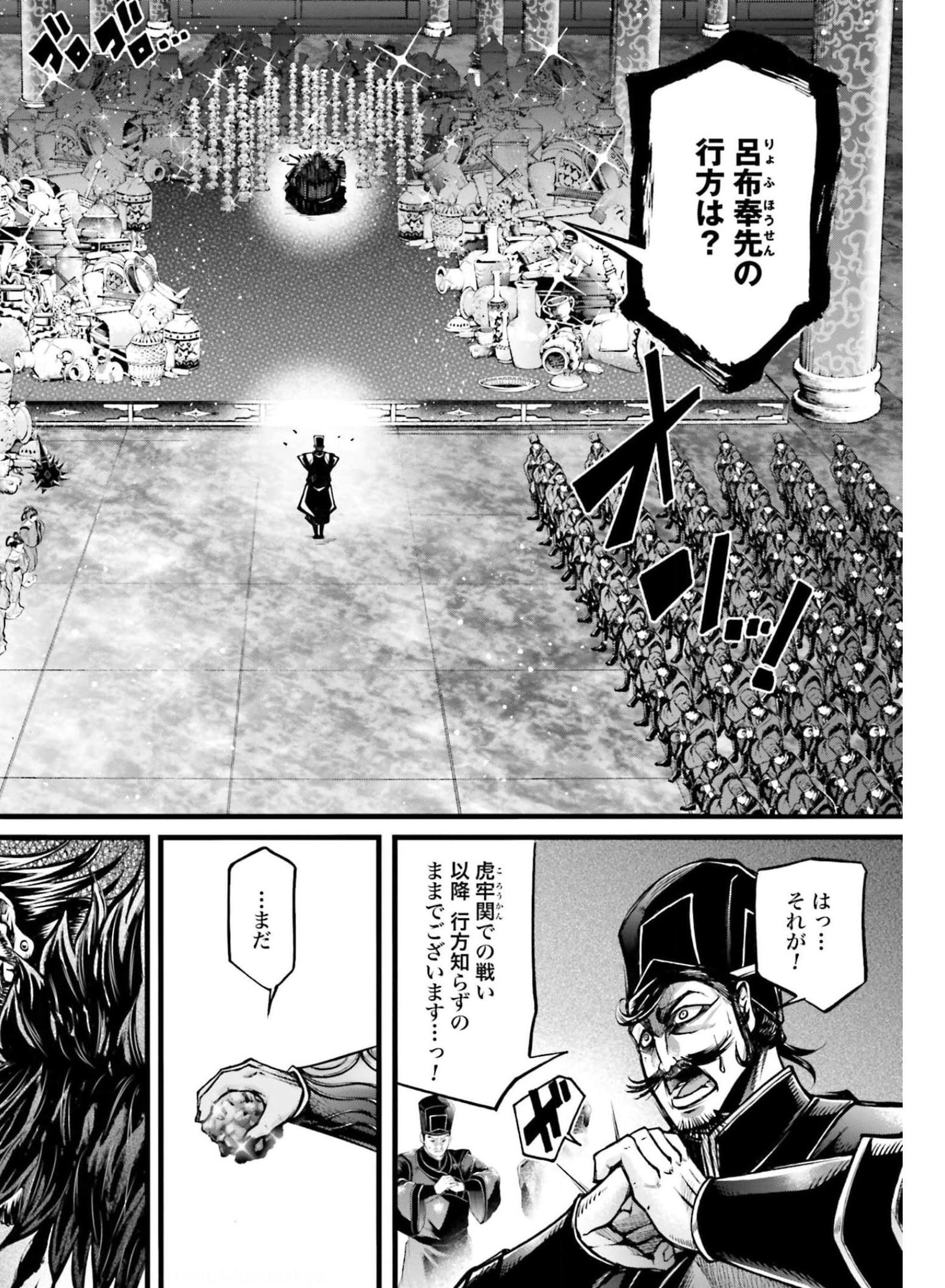 Shuumatsu no Valkyrie Ibun: Ryo Fu Housen Hishouden Chapter 10 page 2 - nihonkuni.com