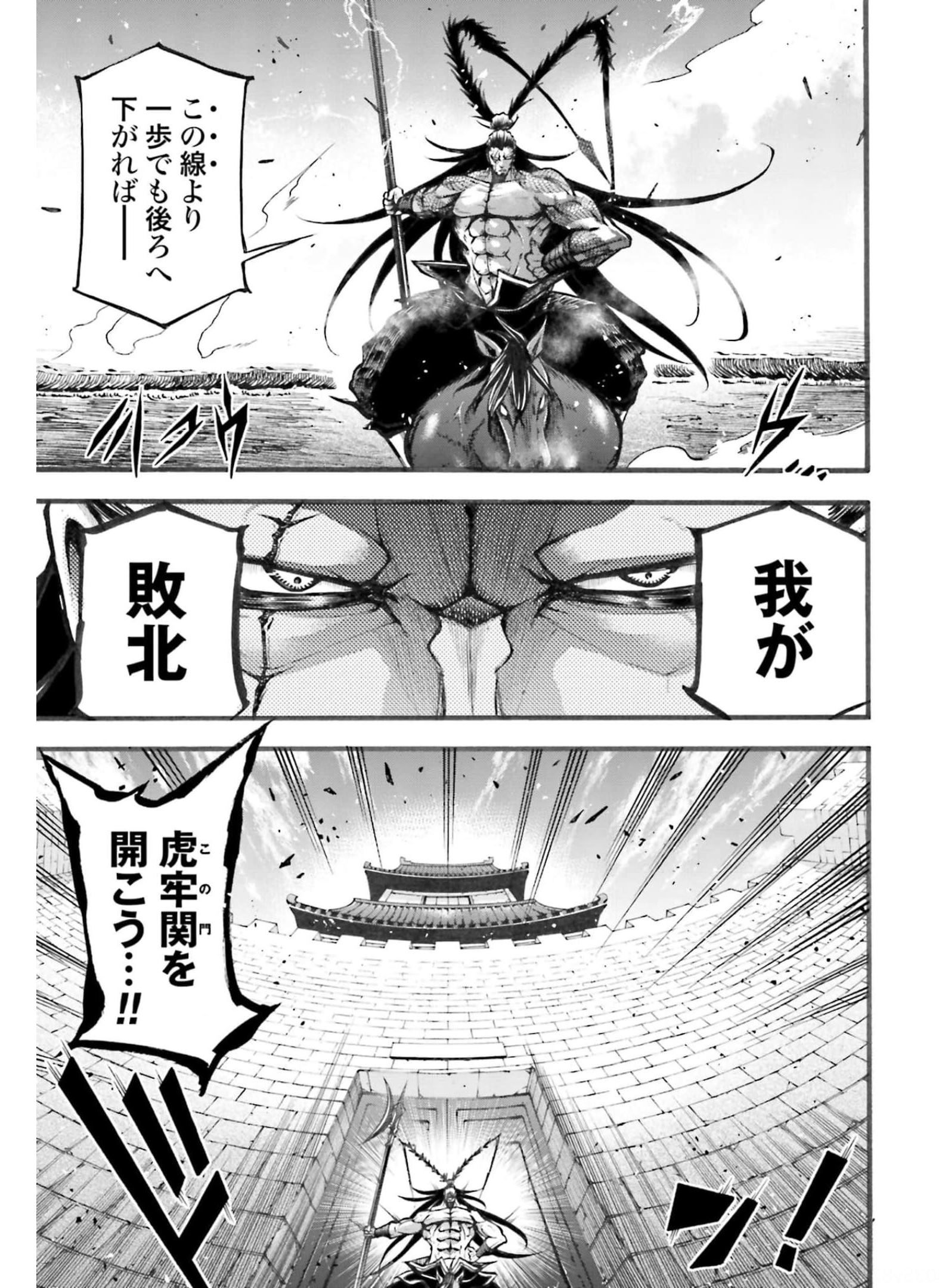 Shuumatsu no Valkyrie Ibun: Ryo Fu Housen Hishouden Chapter 6 page 5 - nihonkuni.com