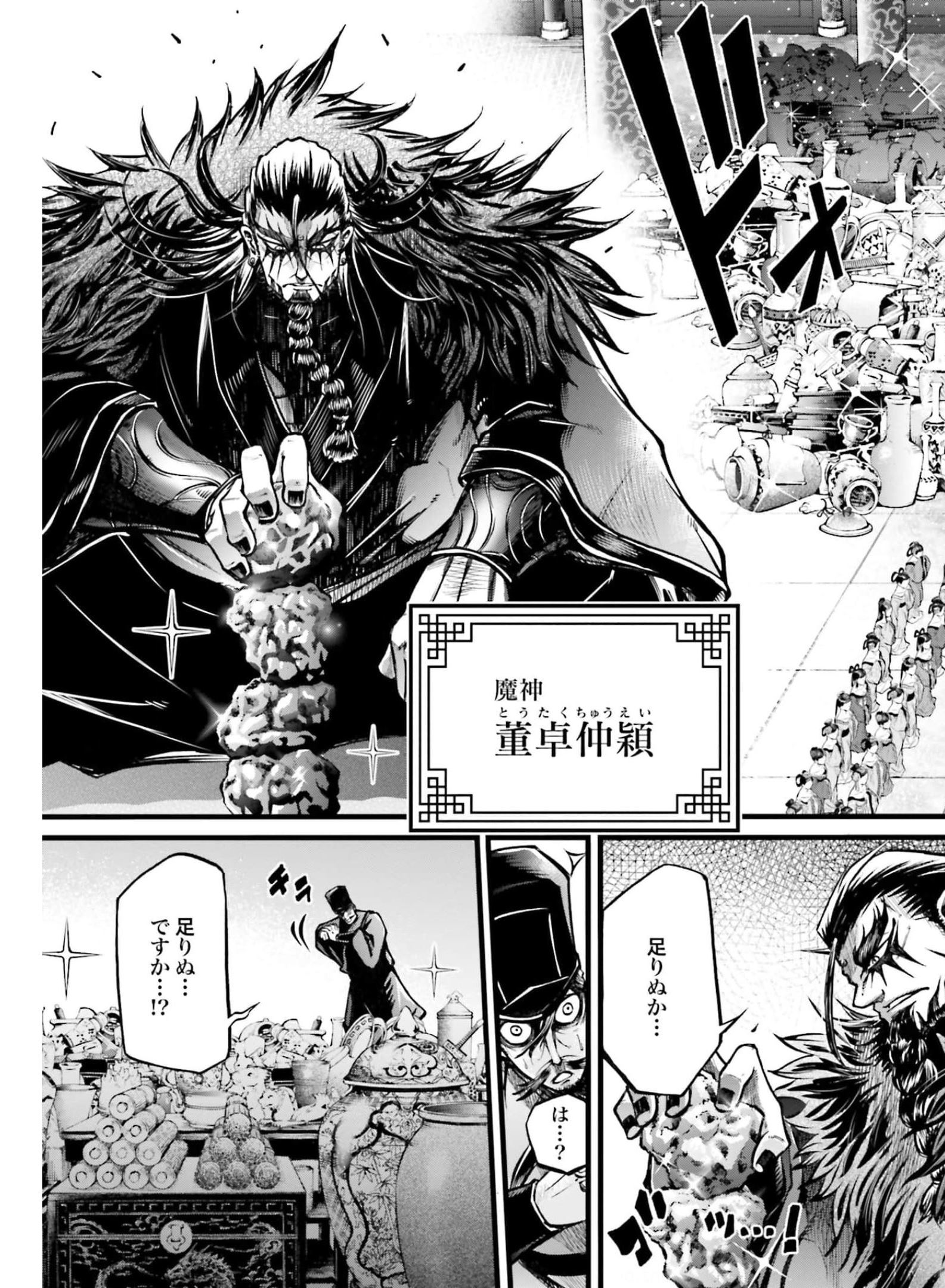 Shuumatsu no Valkyrie Ibun: Ryo Fu Housen Hishouden Chapter 10 page 3 - nihonkuni.com