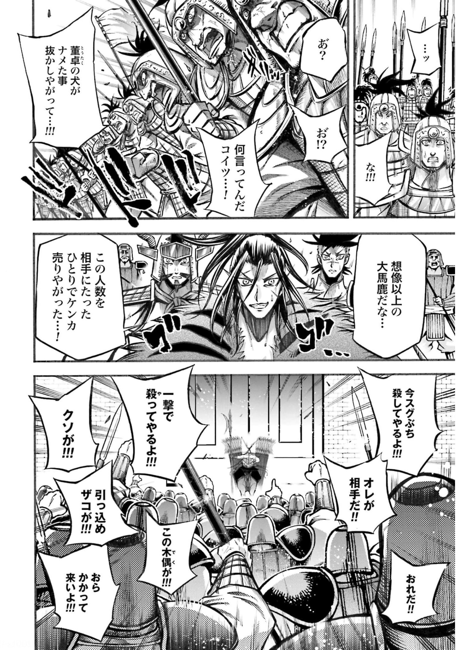 Shuumatsu no Valkyrie Ibun: Ryo Fu Housen Hishouden Chapter 6 page 6 - nihonkuni.com