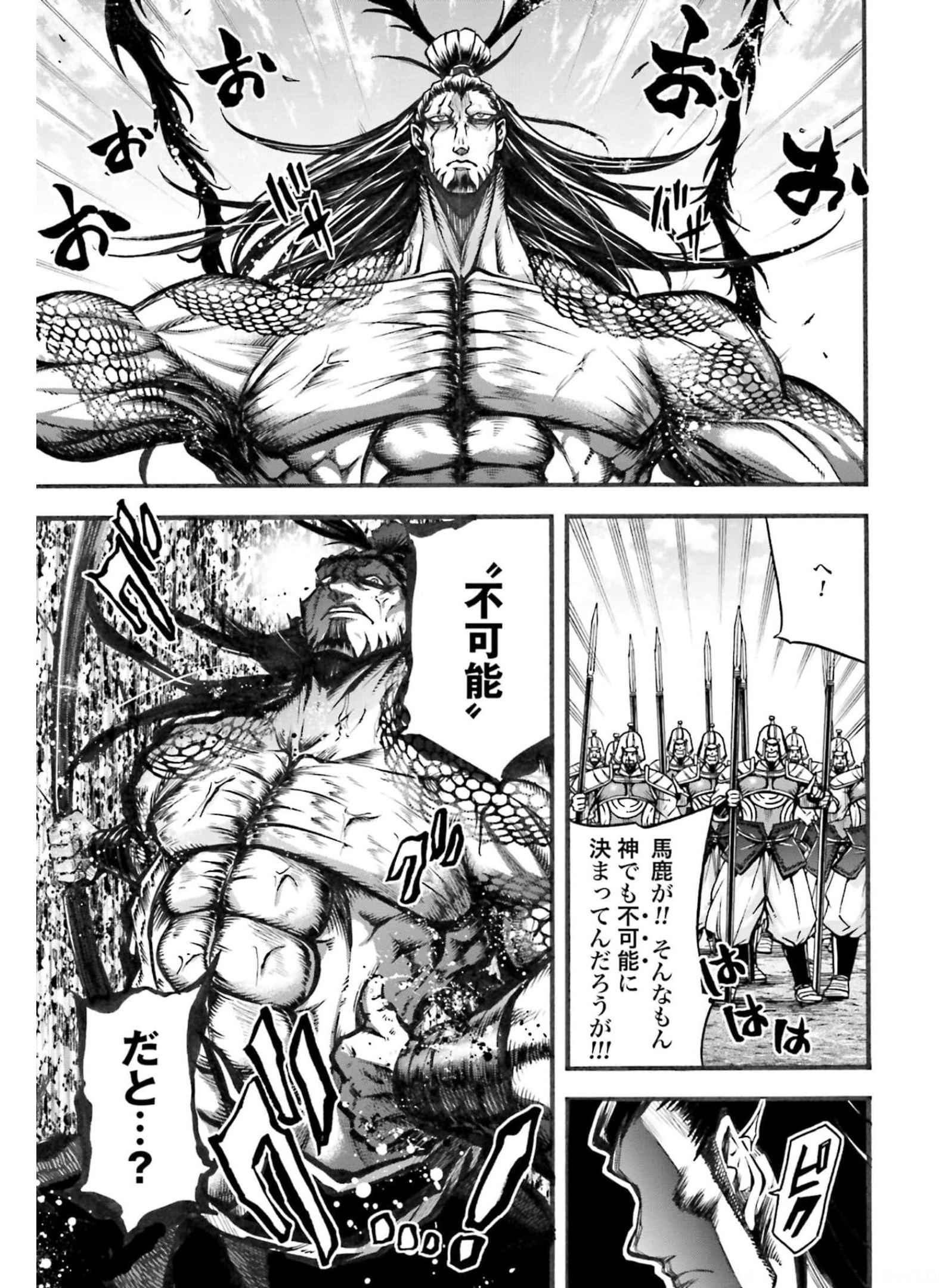 Shuumatsu no Valkyrie Ibun: Ryo Fu Housen Hishouden Chapter 6 page 7 - nihonkuni.com