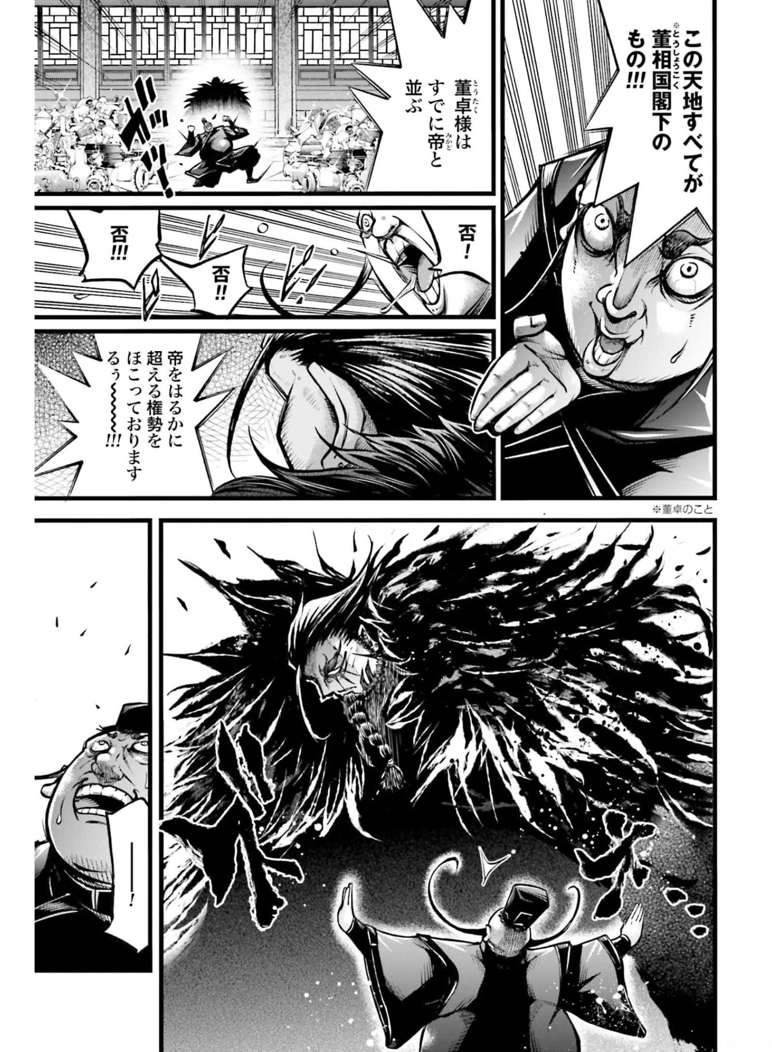 Shuumatsu no Valkyrie Ibun: Ryo Fu Housen Hishouden Chapter 10 page 5 - nihonkuni.com