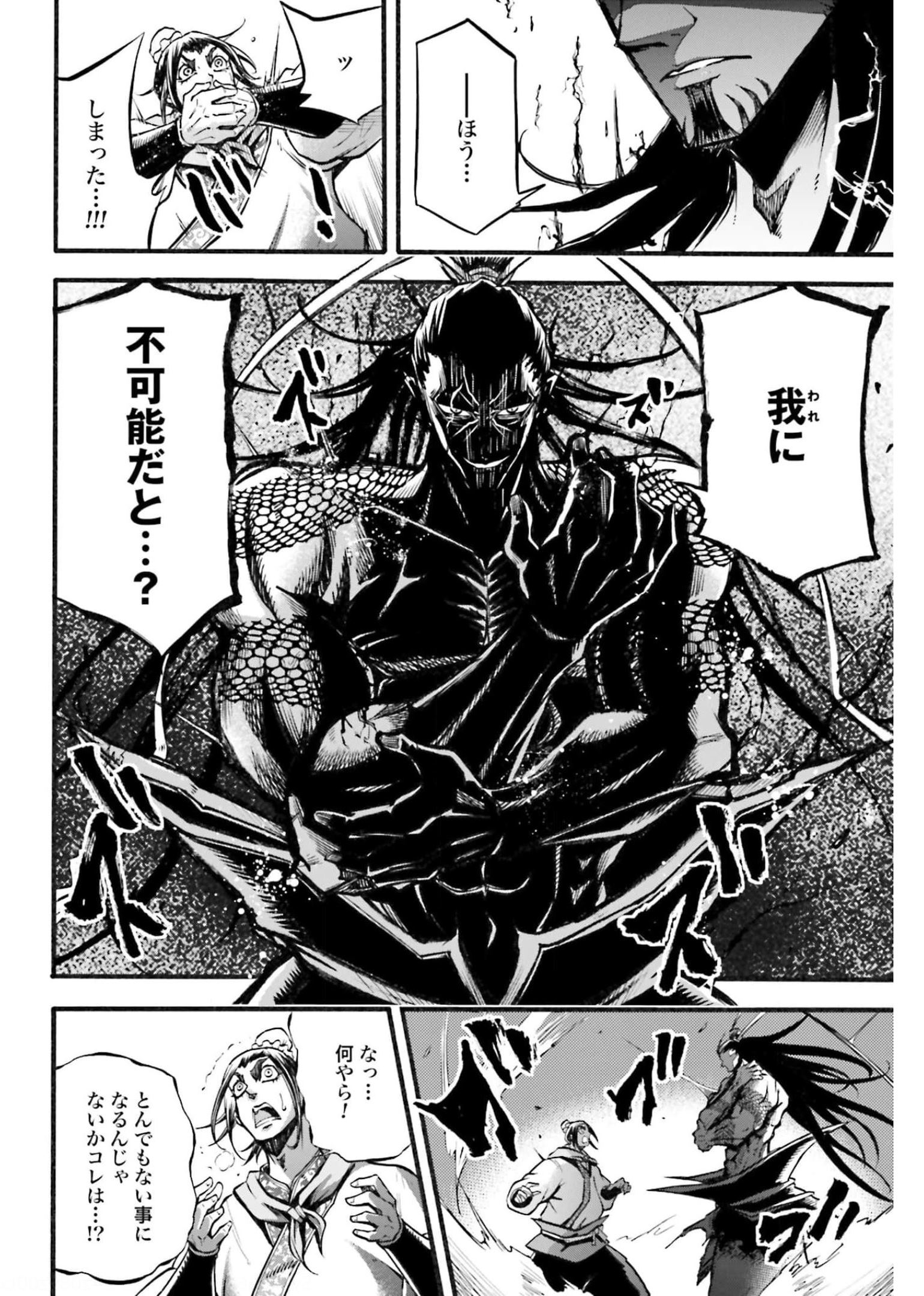Shuumatsu no Valkyrie Ibun: Ryo Fu Housen Hishouden Chapter 2 page 24 - nihonkuni.com