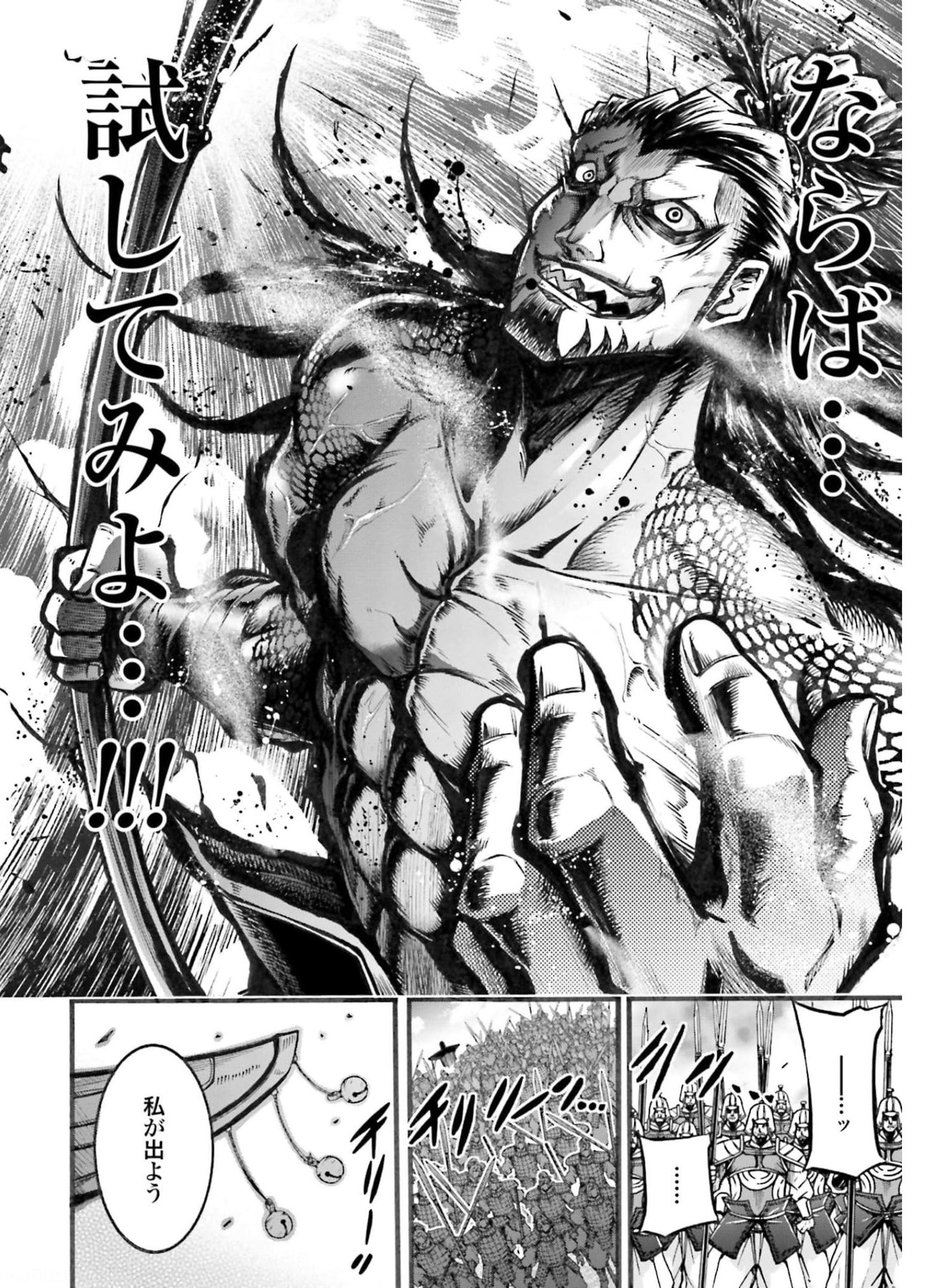 Shuumatsu no Valkyrie Ibun: Ryo Fu Housen Hishouden Chapter 6 page 8 - nihonkuni.com