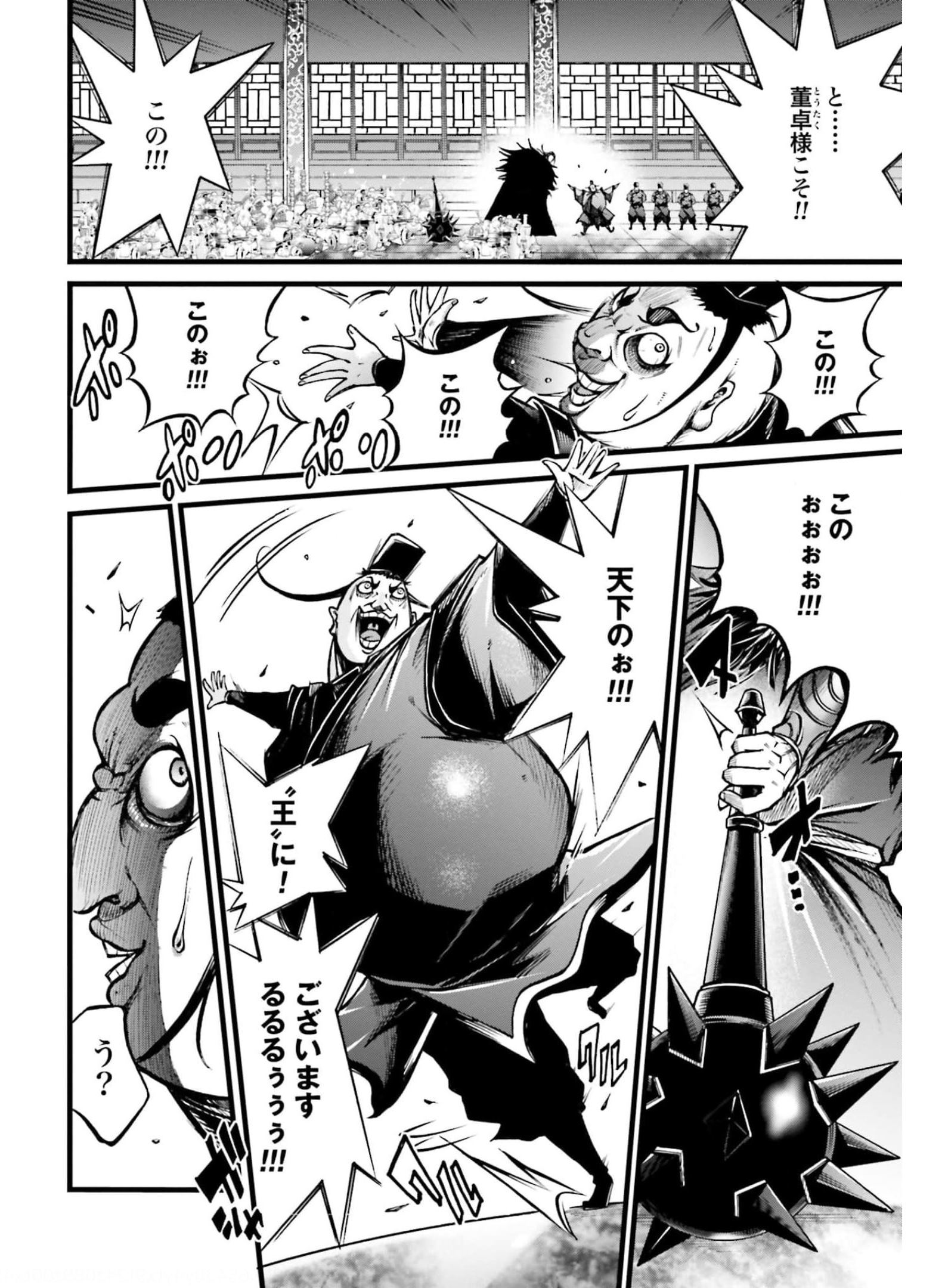 Shuumatsu no Valkyrie Ibun: Ryo Fu Housen Hishouden Chapter 10 page 6 - nihonkuni.com