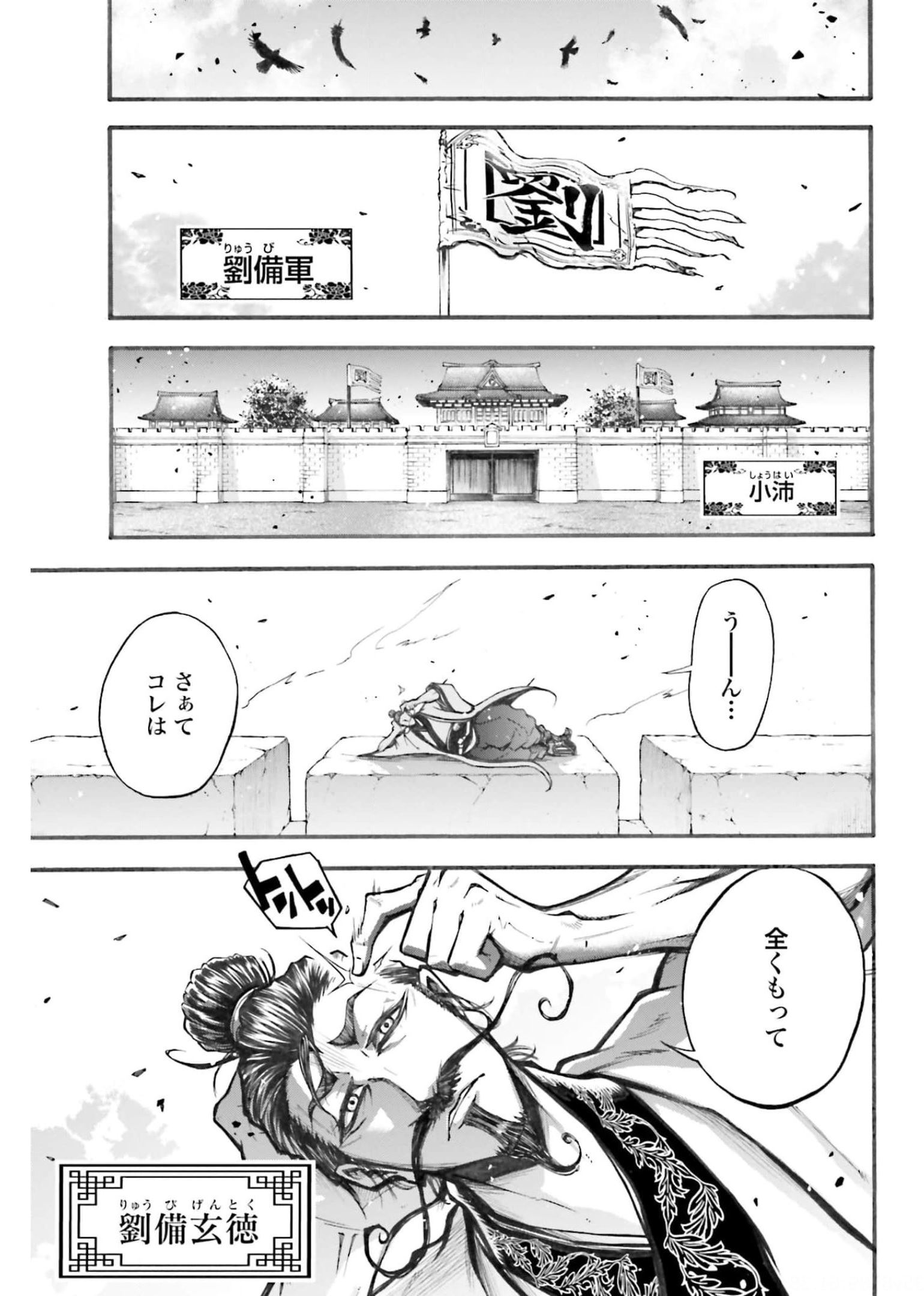 Shuumatsu no Valkyrie Ibun: Ryo Fu Housen Hishouden Chapter 2 page 25 - nihonkuni.com