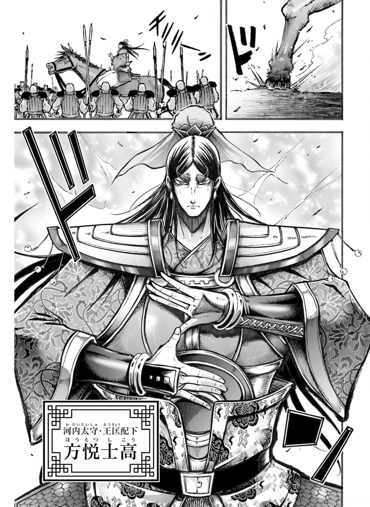 Shuumatsu no Valkyrie Ibun: Ryo Fu Housen Hishouden Chapter 6 page 9 - nihonkuni.com