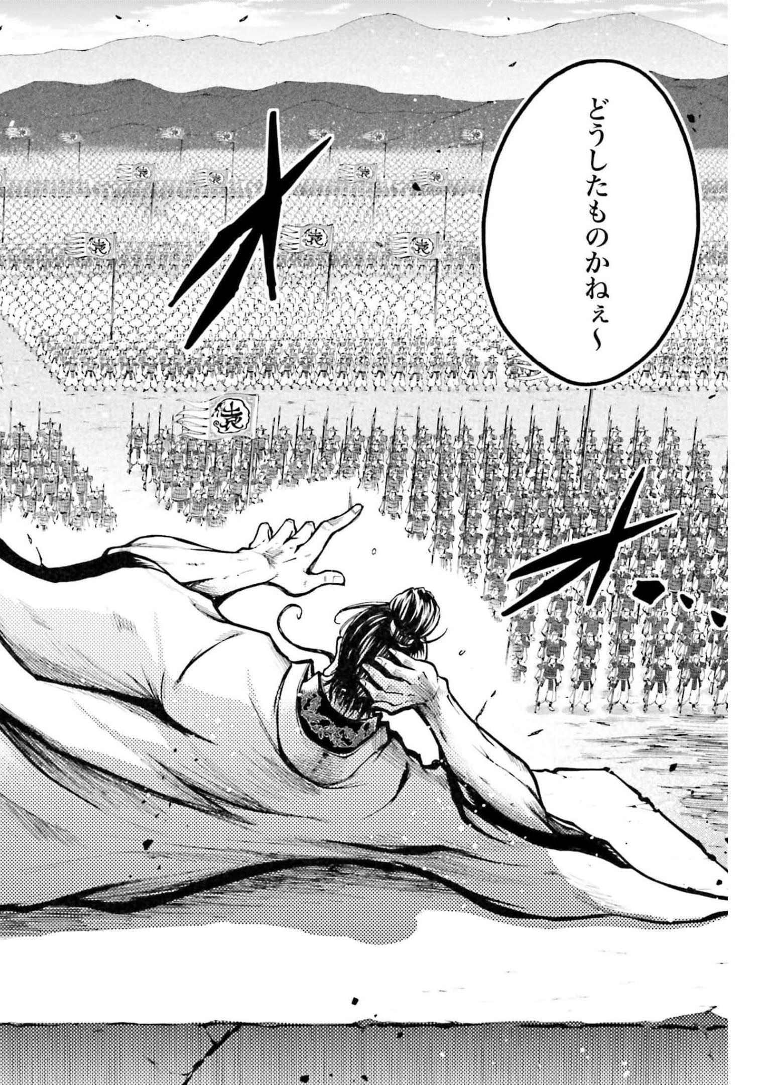 Shuumatsu no Valkyrie Ibun: Ryo Fu Housen Hishouden Chapter 2 page 26 - nihonkuni.com