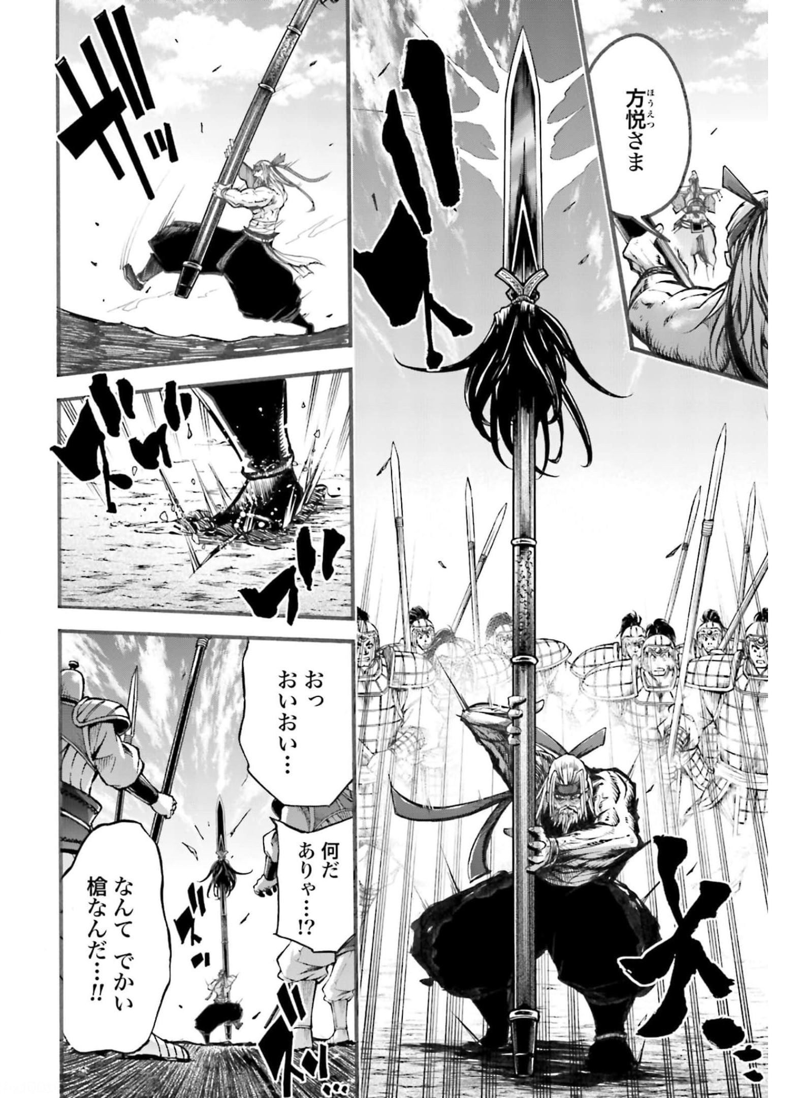 Shuumatsu no Valkyrie Ibun: Ryo Fu Housen Hishouden Chapter 6 page 10 - nihonkuni.com