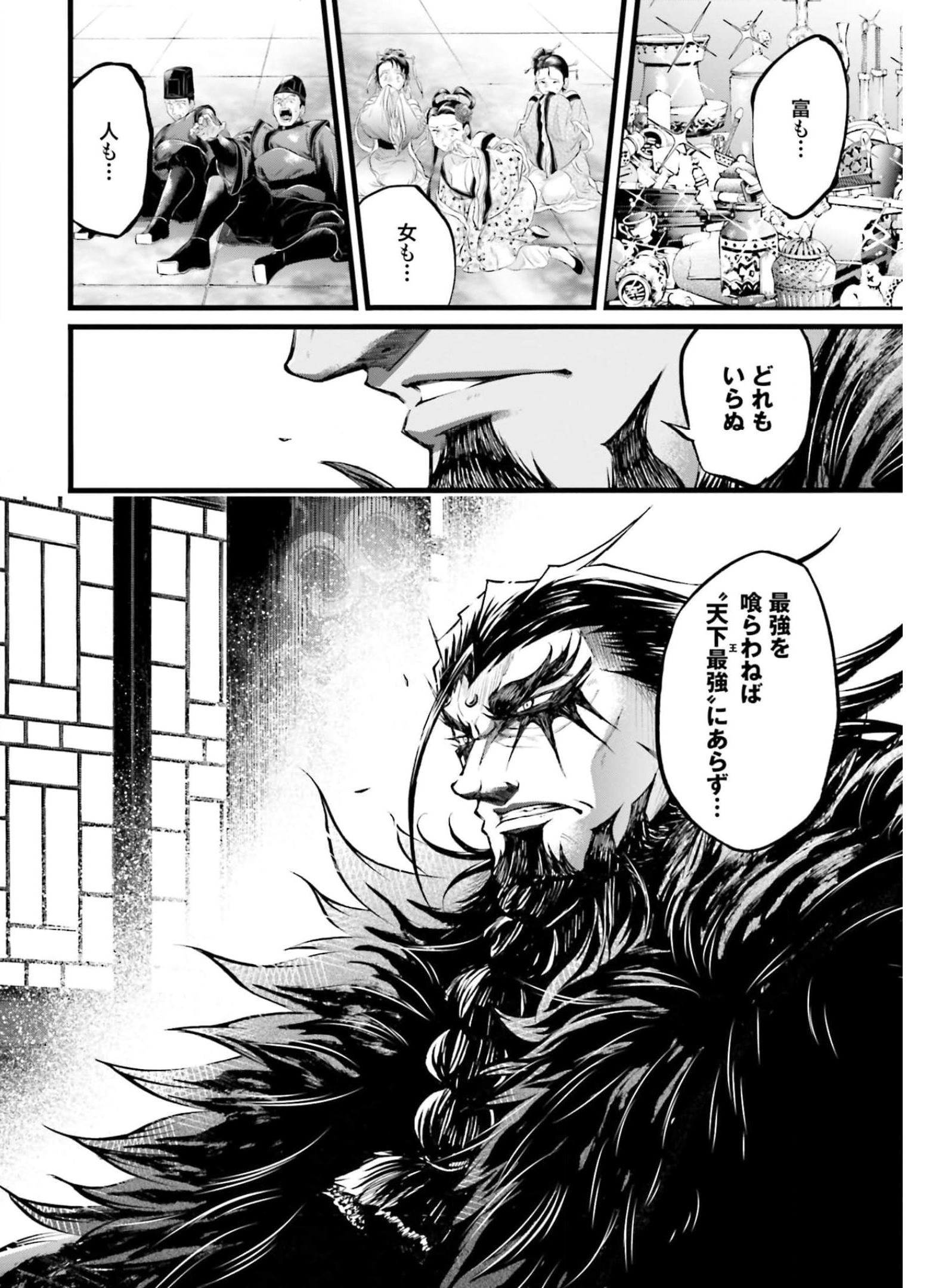 Shuumatsu no Valkyrie Ibun: Ryo Fu Housen Hishouden Chapter 10 page 8 - nihonkuni.com