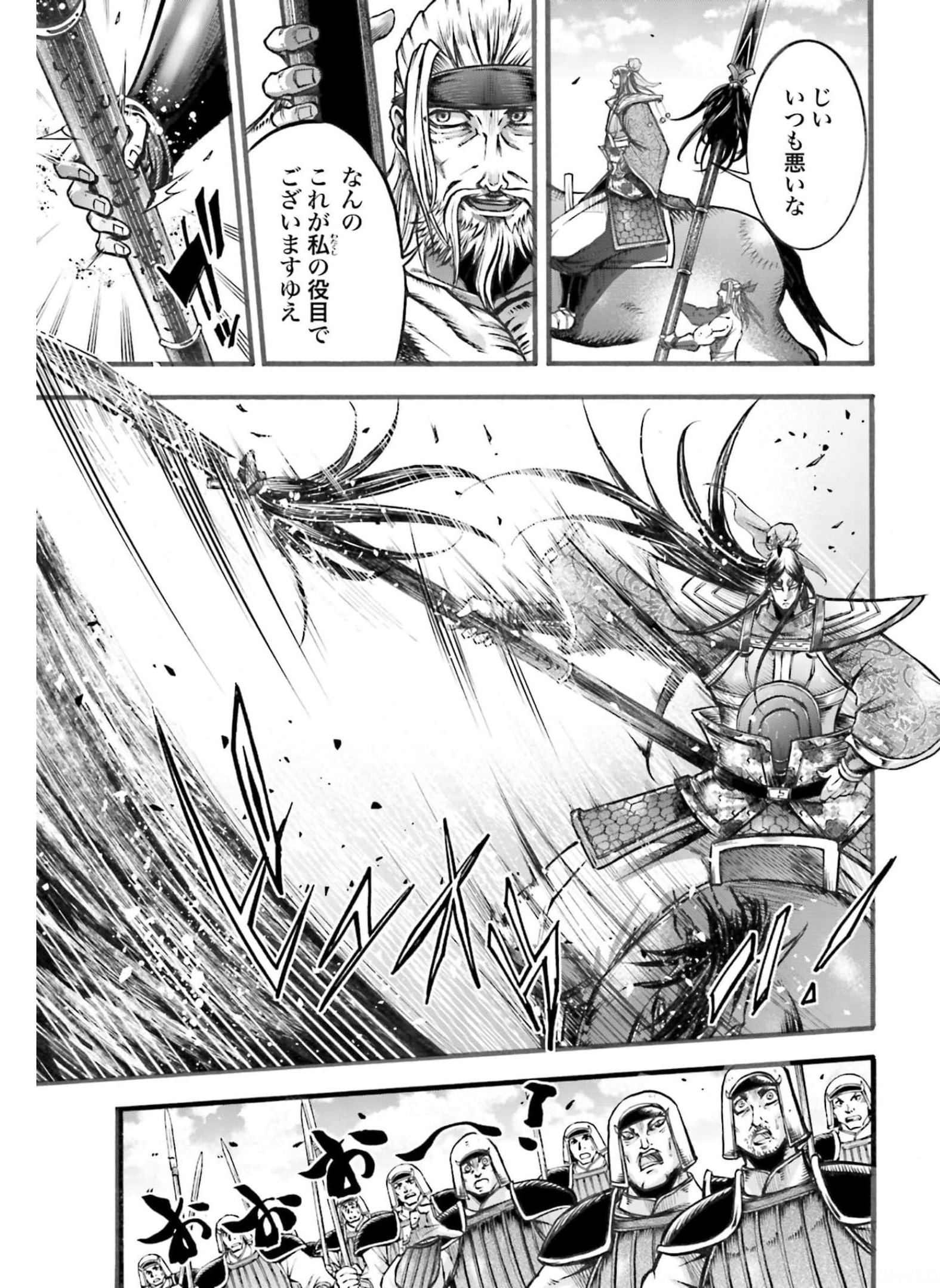 Shuumatsu no Valkyrie Ibun: Ryo Fu Housen Hishouden Chapter 6 page 11 - nihonkuni.com