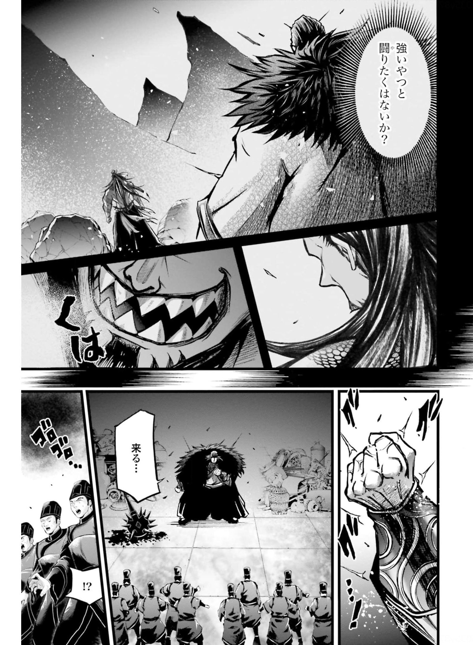 Shuumatsu no Valkyrie Ibun: Ryo Fu Housen Hishouden Chapter 10 page 9 - nihonkuni.com