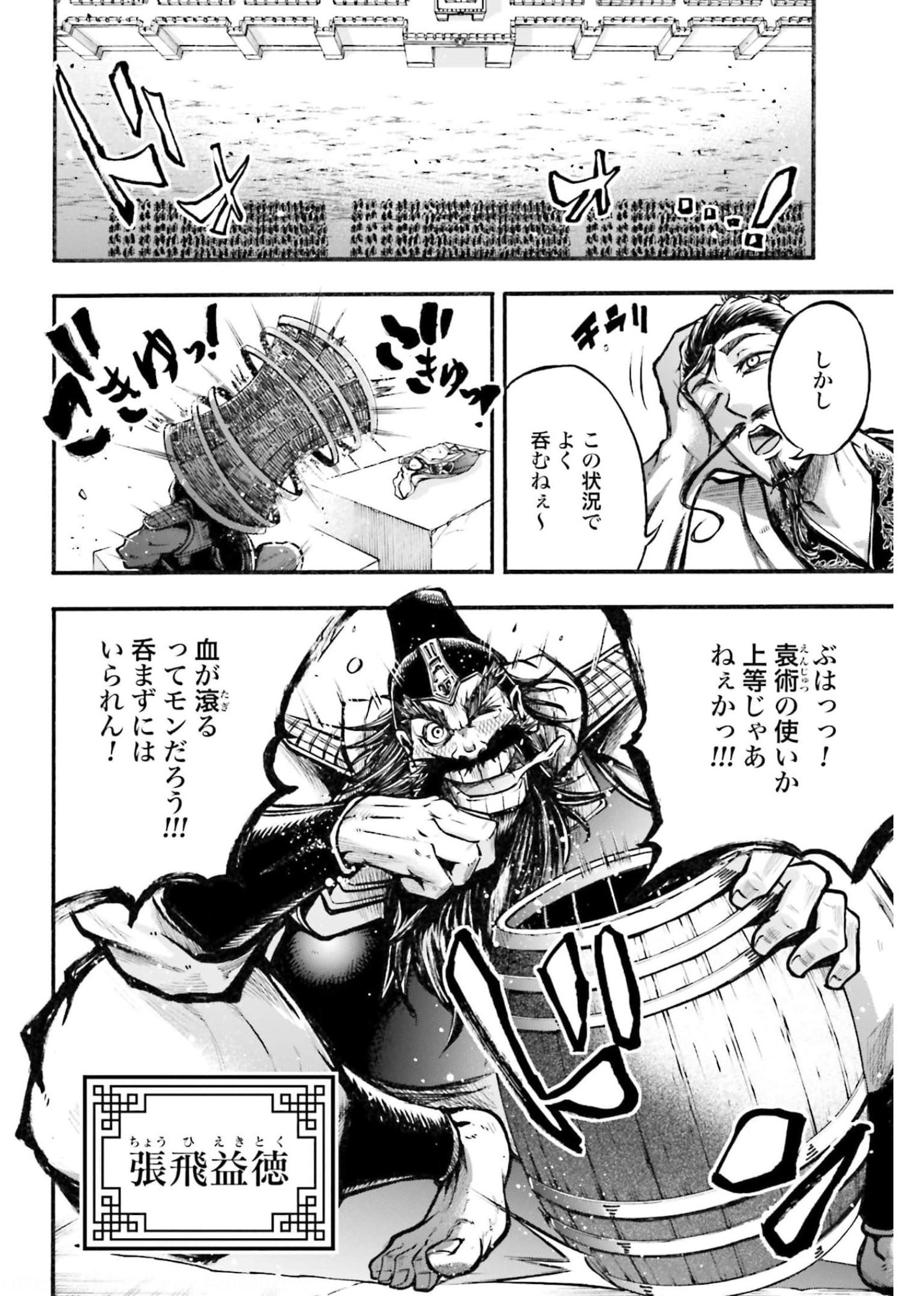 Shuumatsu no Valkyrie Ibun: Ryo Fu Housen Hishouden Chapter 2 page 28 - nihonkuni.com
