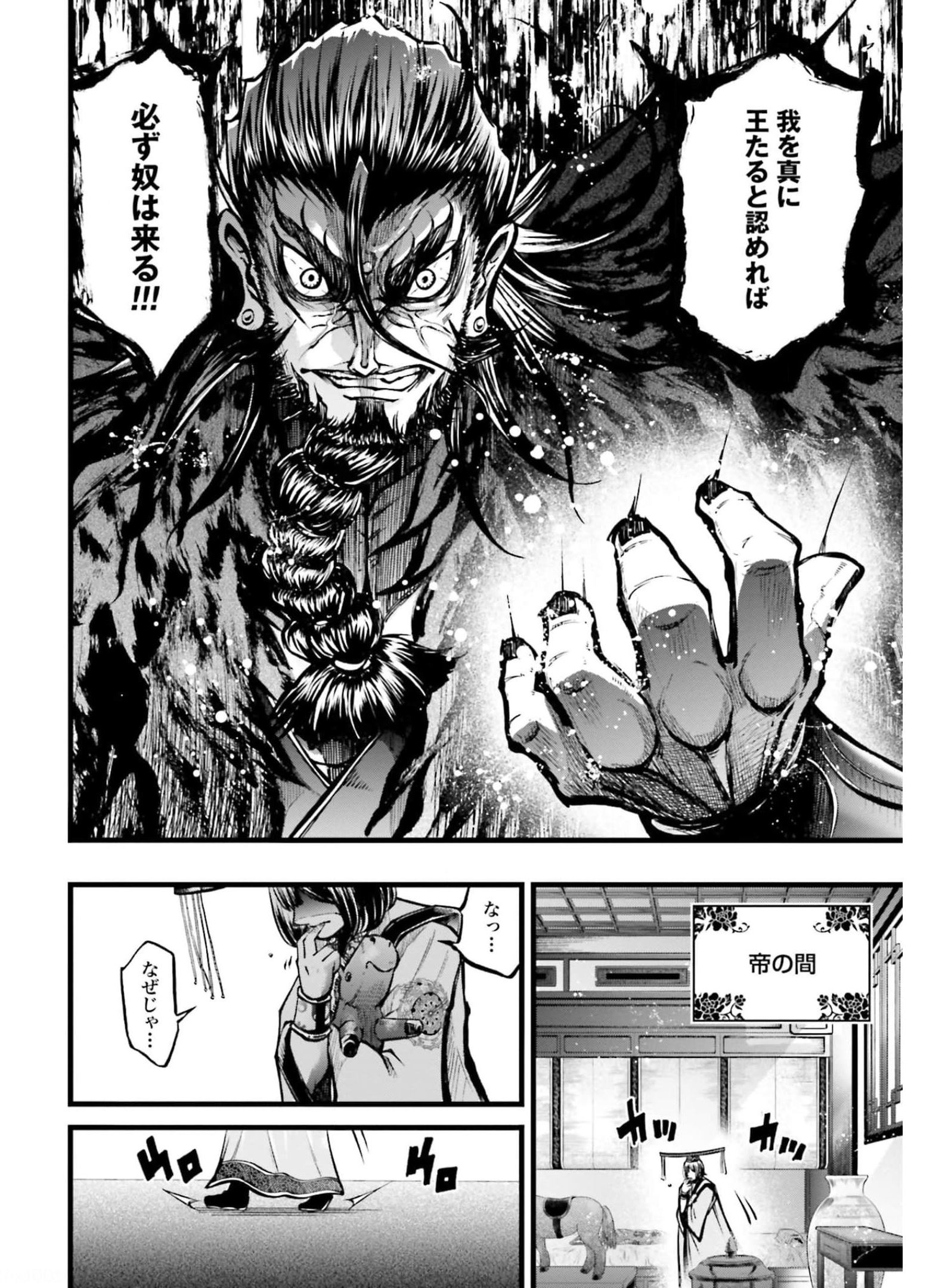 Shuumatsu no Valkyrie Ibun: Ryo Fu Housen Hishouden Chapter 10 page 10 - nihonkuni.com