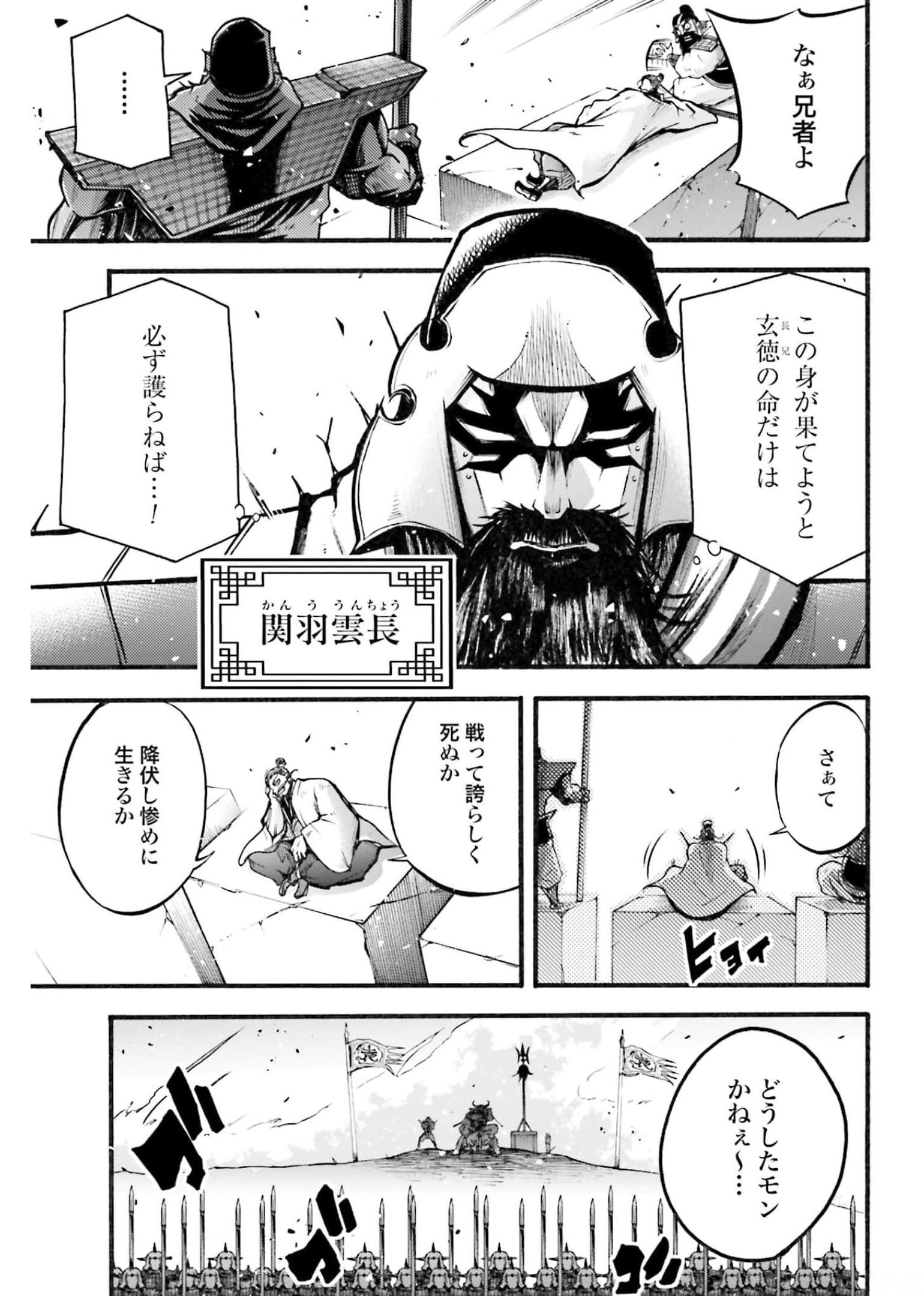 Shuumatsu no Valkyrie Ibun: Ryo Fu Housen Hishouden Chapter 2 page 29 - nihonkuni.com