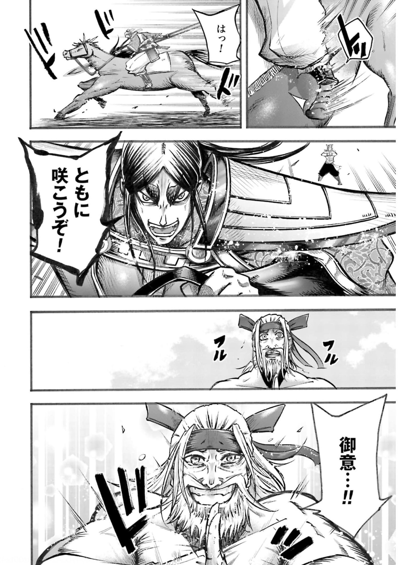 Shuumatsu no Valkyrie Ibun: Ryo Fu Housen Hishouden Chapter 6 page 14 - nihonkuni.com