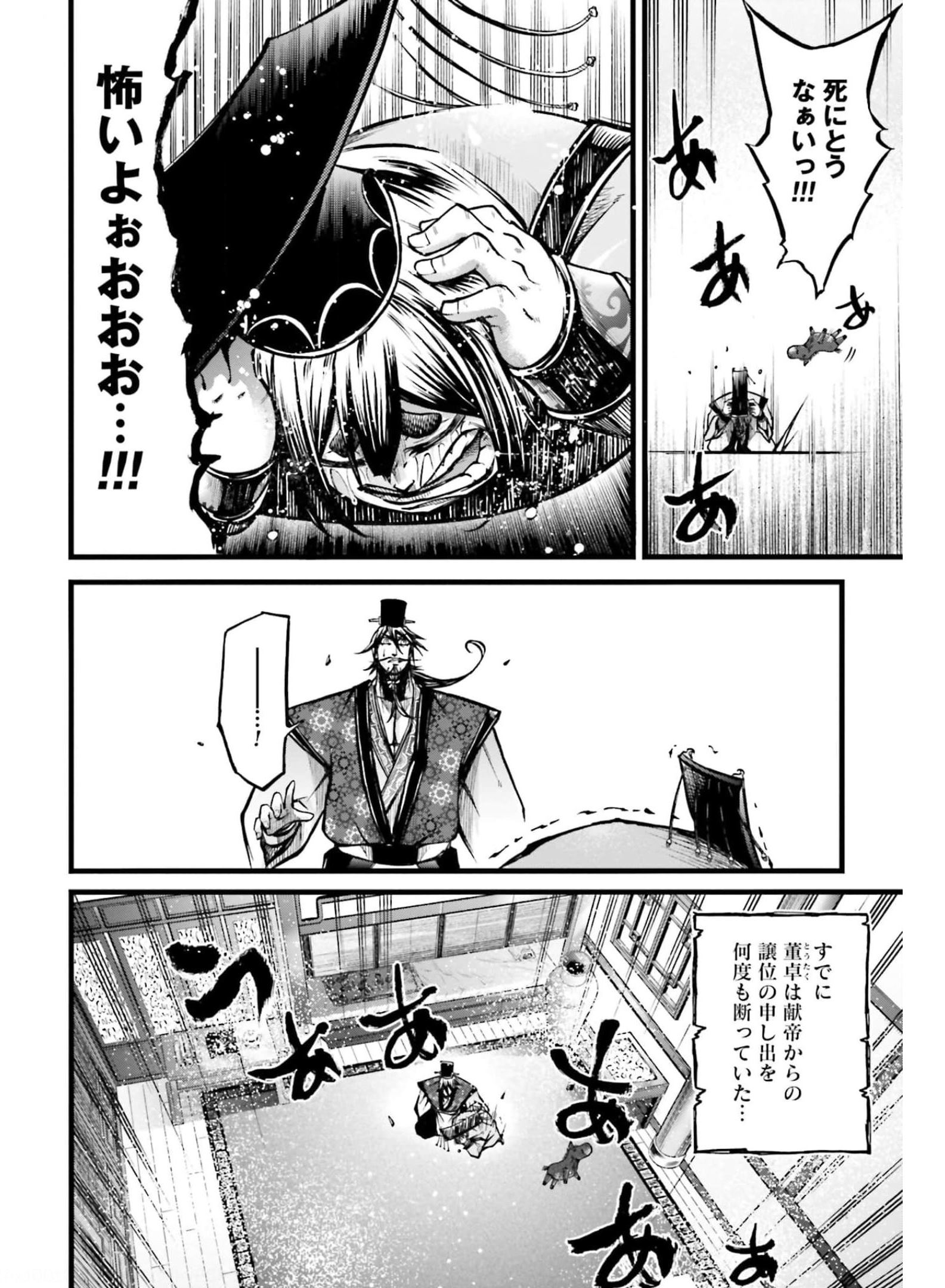 Shuumatsu no Valkyrie Ibun: Ryo Fu Housen Hishouden Chapter 10 page 12 - nihonkuni.com
