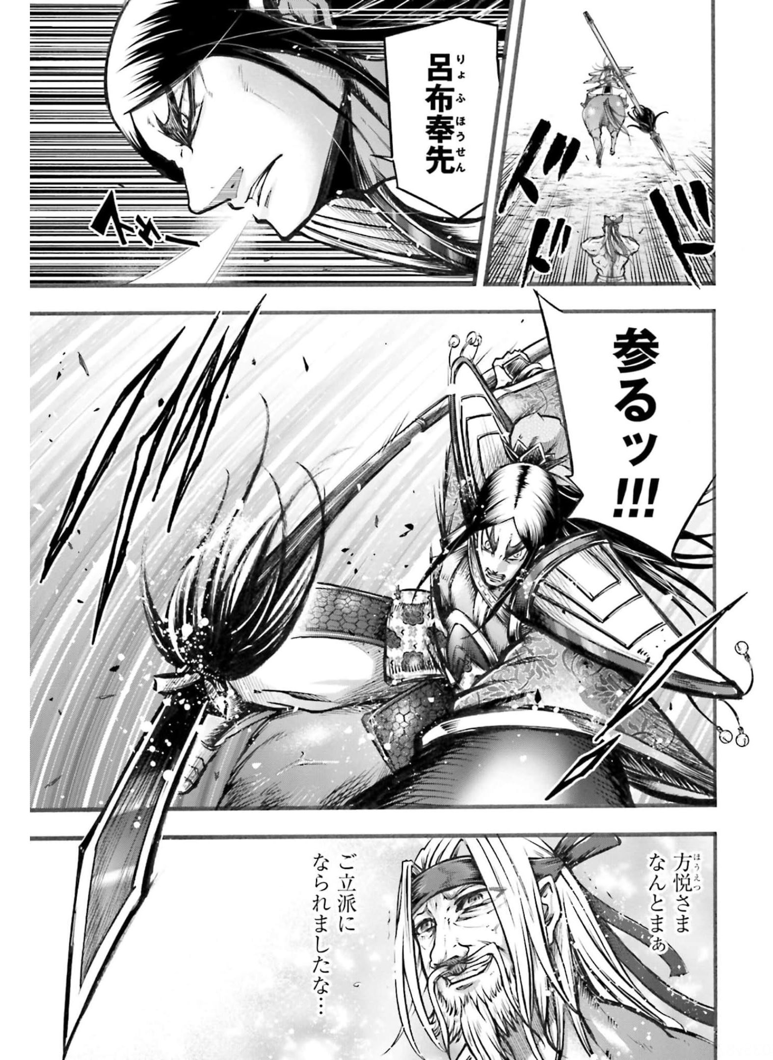 Shuumatsu no Valkyrie Ibun: Ryo Fu Housen Hishouden Chapter 6 page 15 - nihonkuni.com