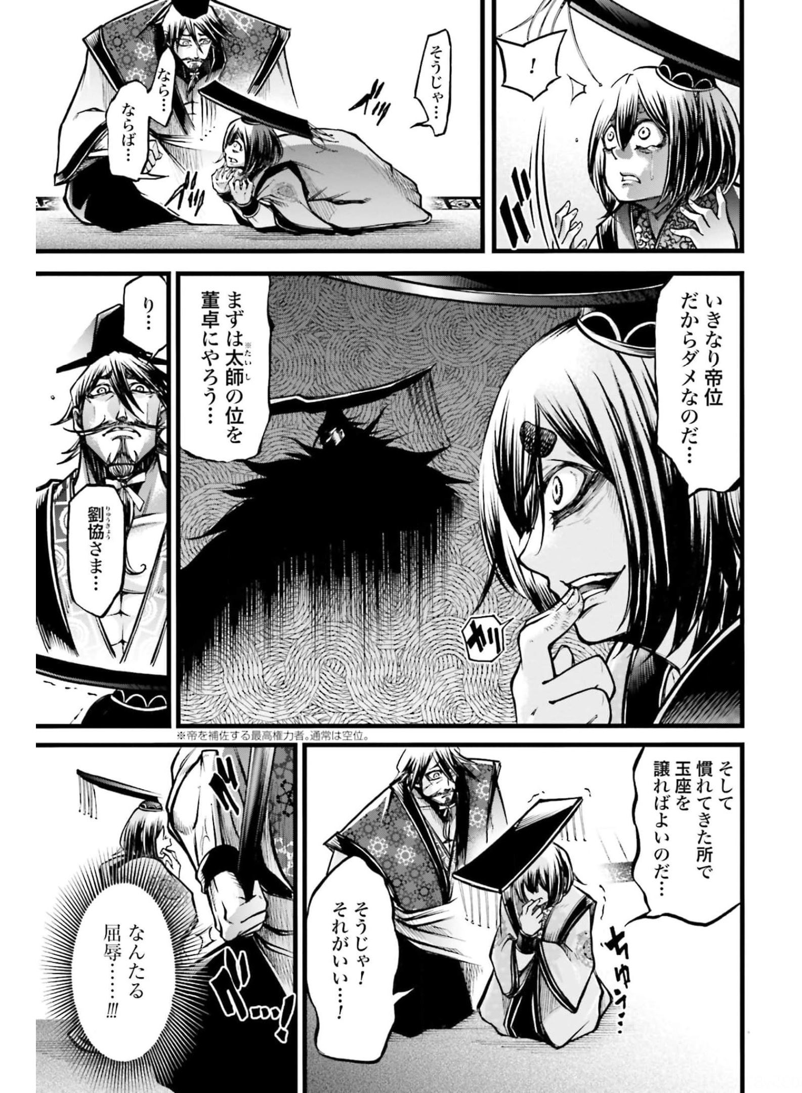 Shuumatsu no Valkyrie Ibun: Ryo Fu Housen Hishouden Chapter 10 page 13 - nihonkuni.com